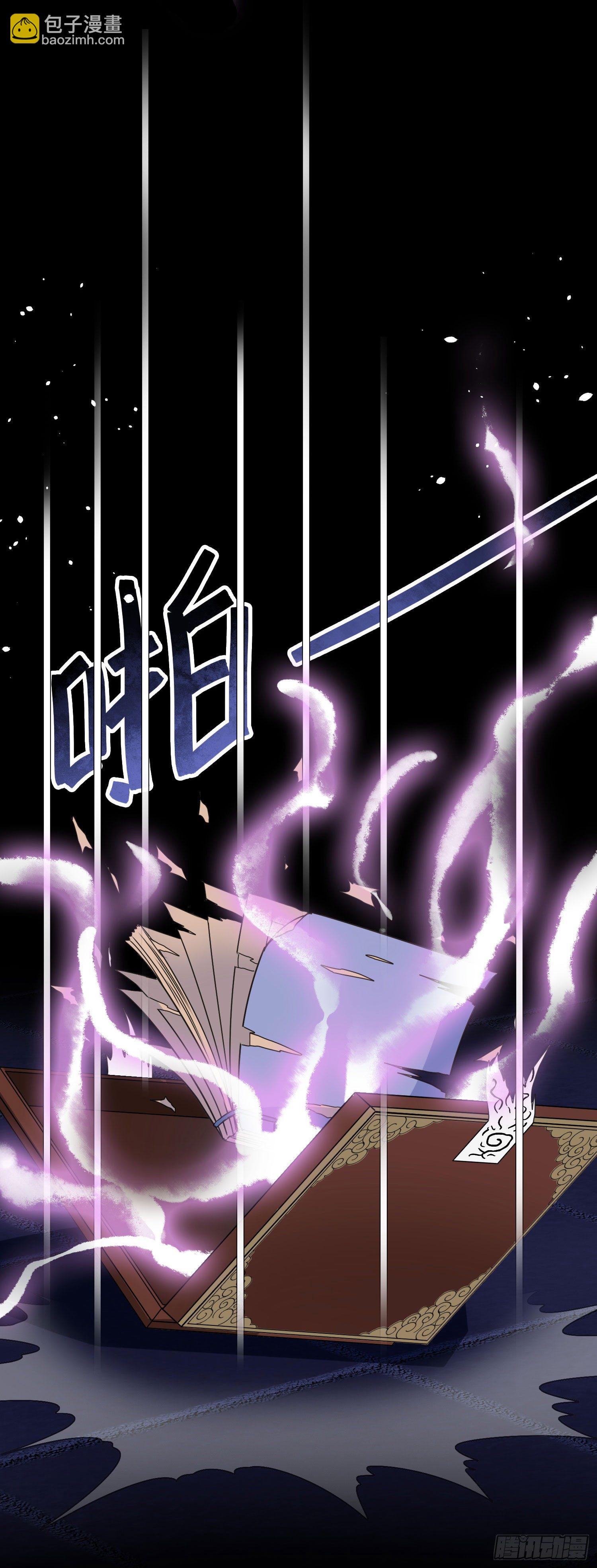 《最聊斋》预告 第2页