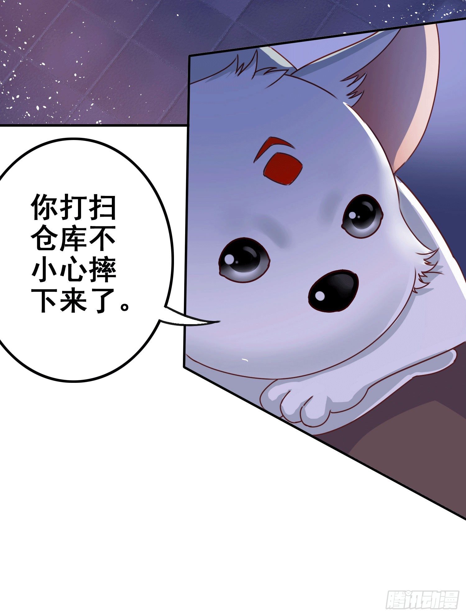 《最聊斋》第1话 百鬼缠身 第22页