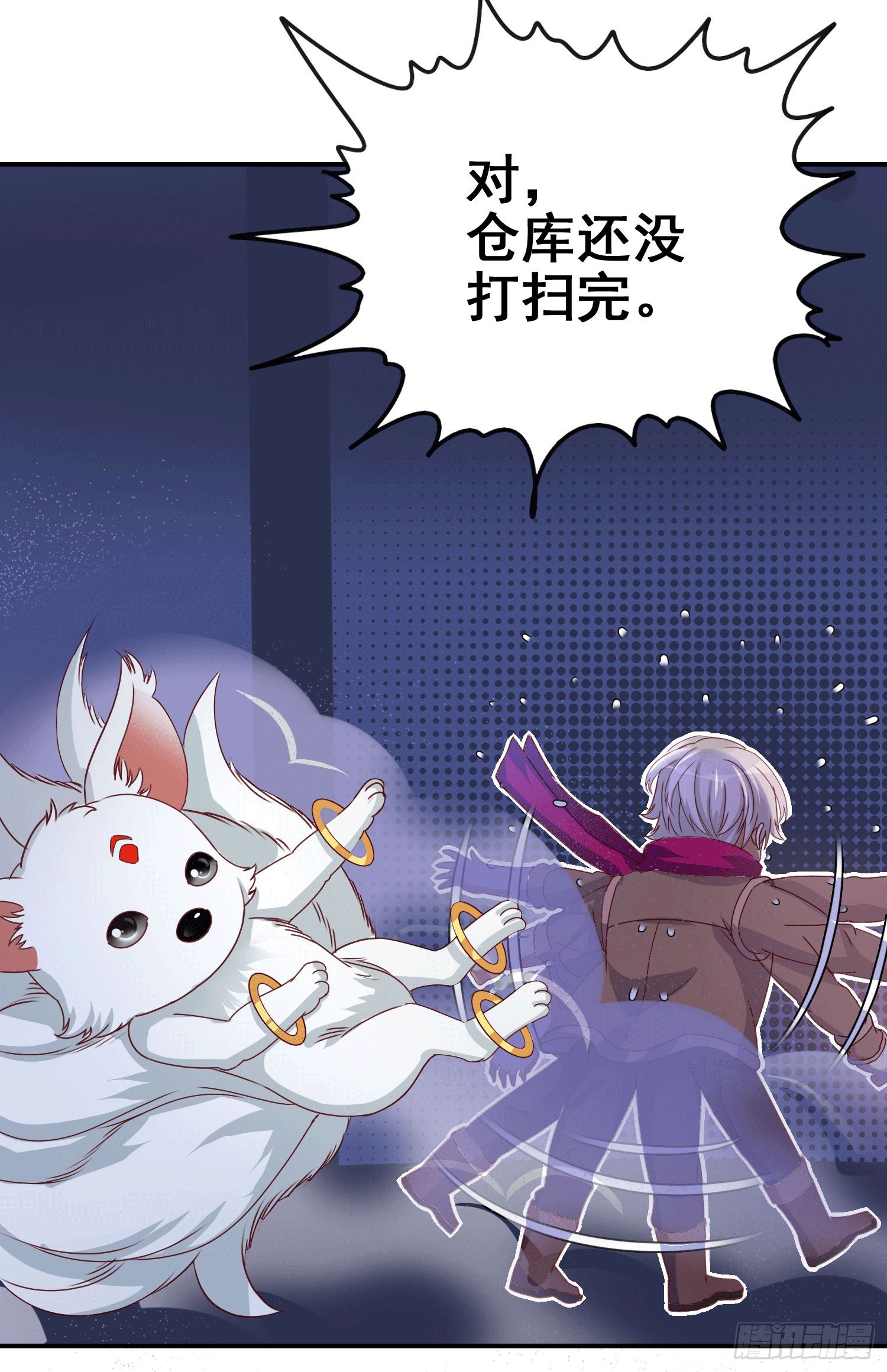 《最聊斋》第1话 百鬼缠身 第23页