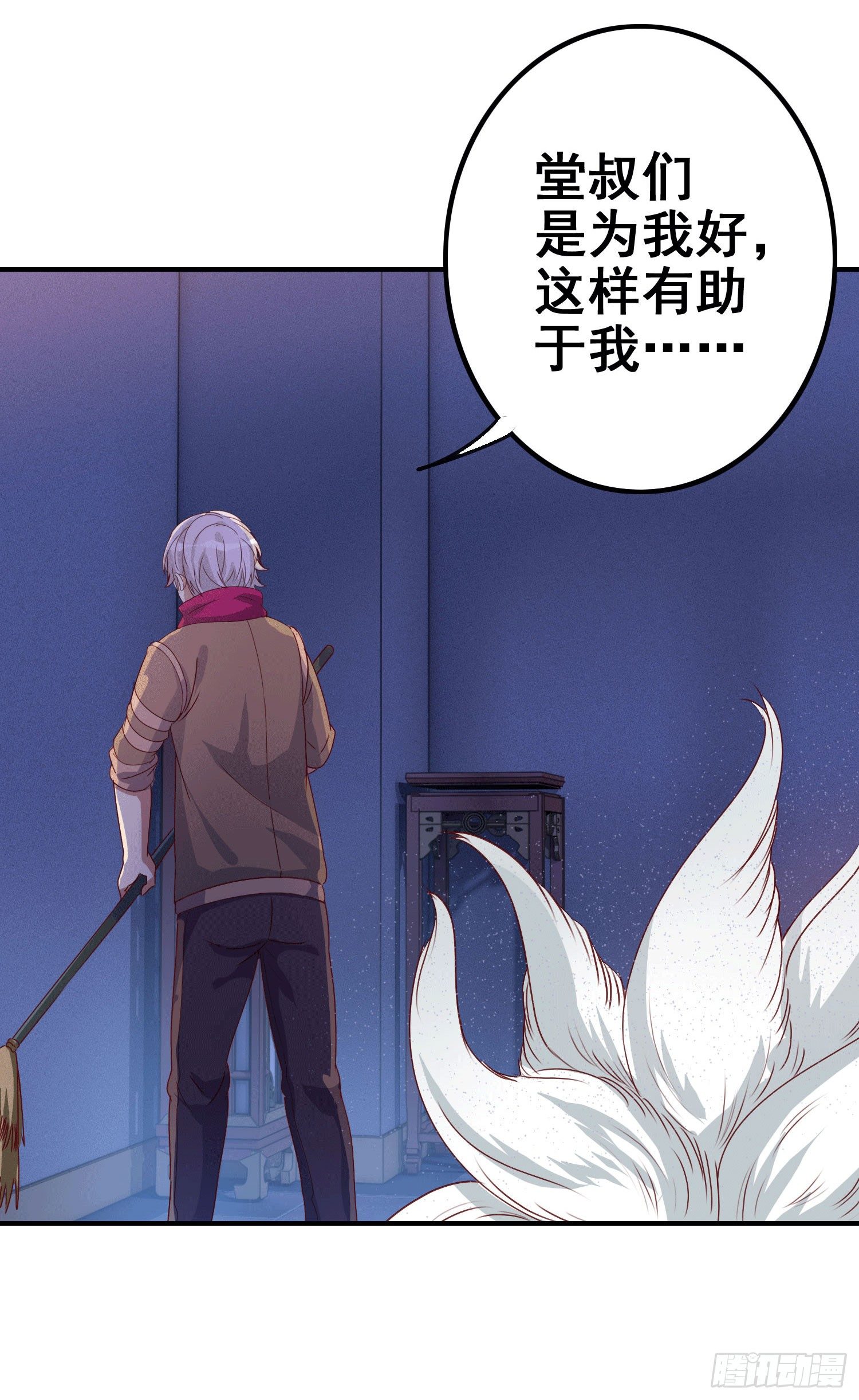 《最聊斋》第1话 百鬼缠身 第25页
