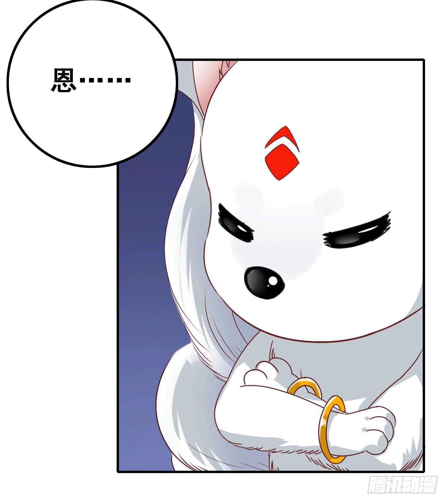 《最聊斋》第1话 百鬼缠身 第30页