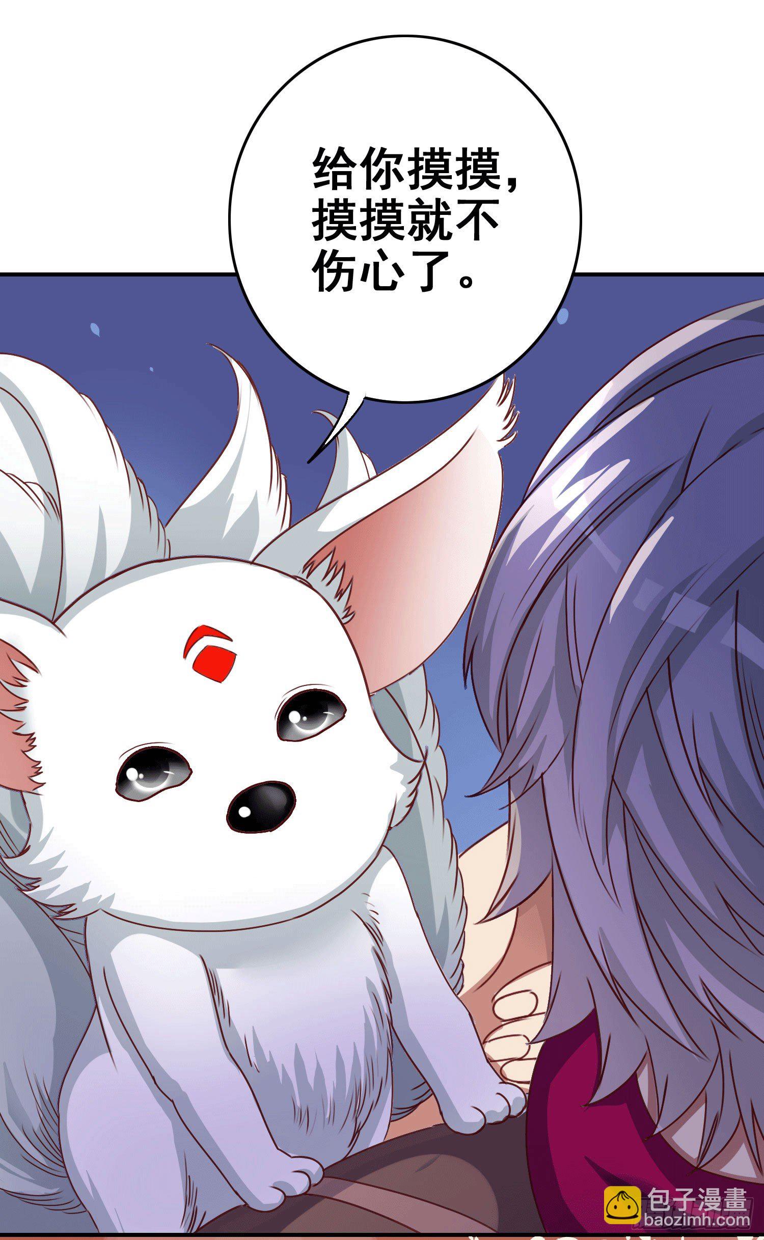 《最聊斋》第1话 百鬼缠身 第33页