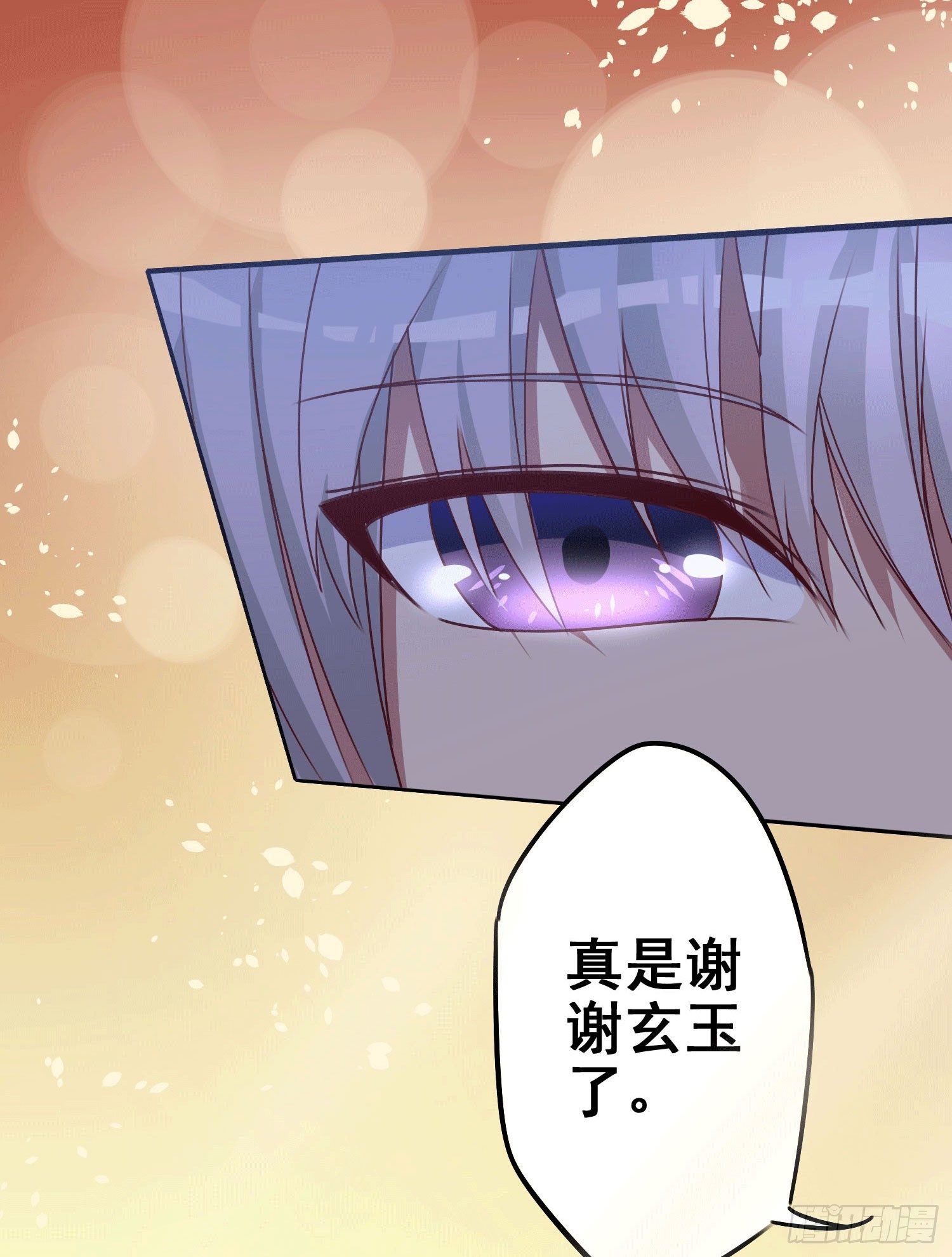 《最聊斋》第1话 百鬼缠身 第34页