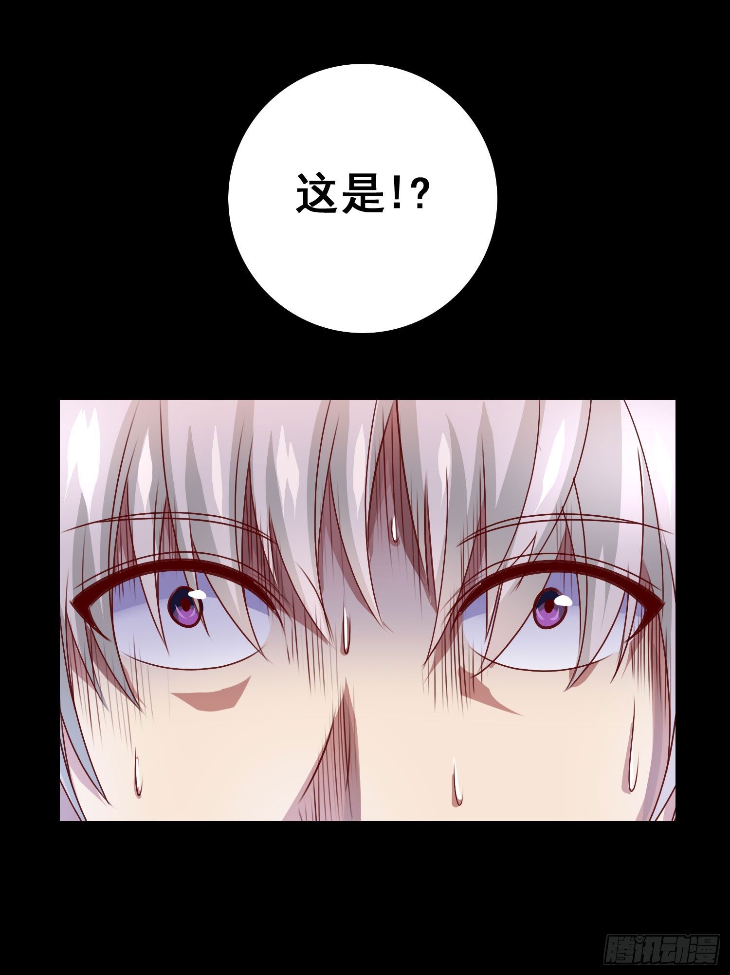 《最聊斋》第1话 百鬼缠身 第44页