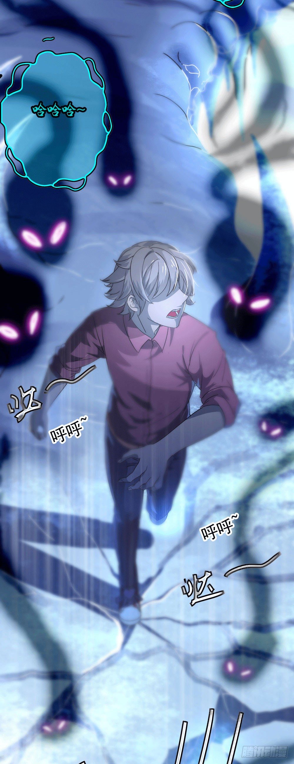 《最聊斋》第1话 百鬼缠身 第5页