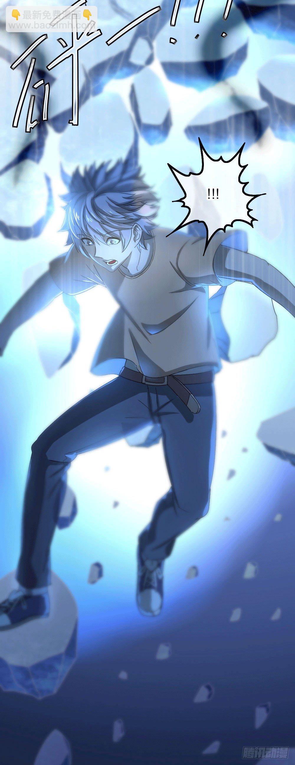 《最聊斋》第1话 百鬼缠身 第6页