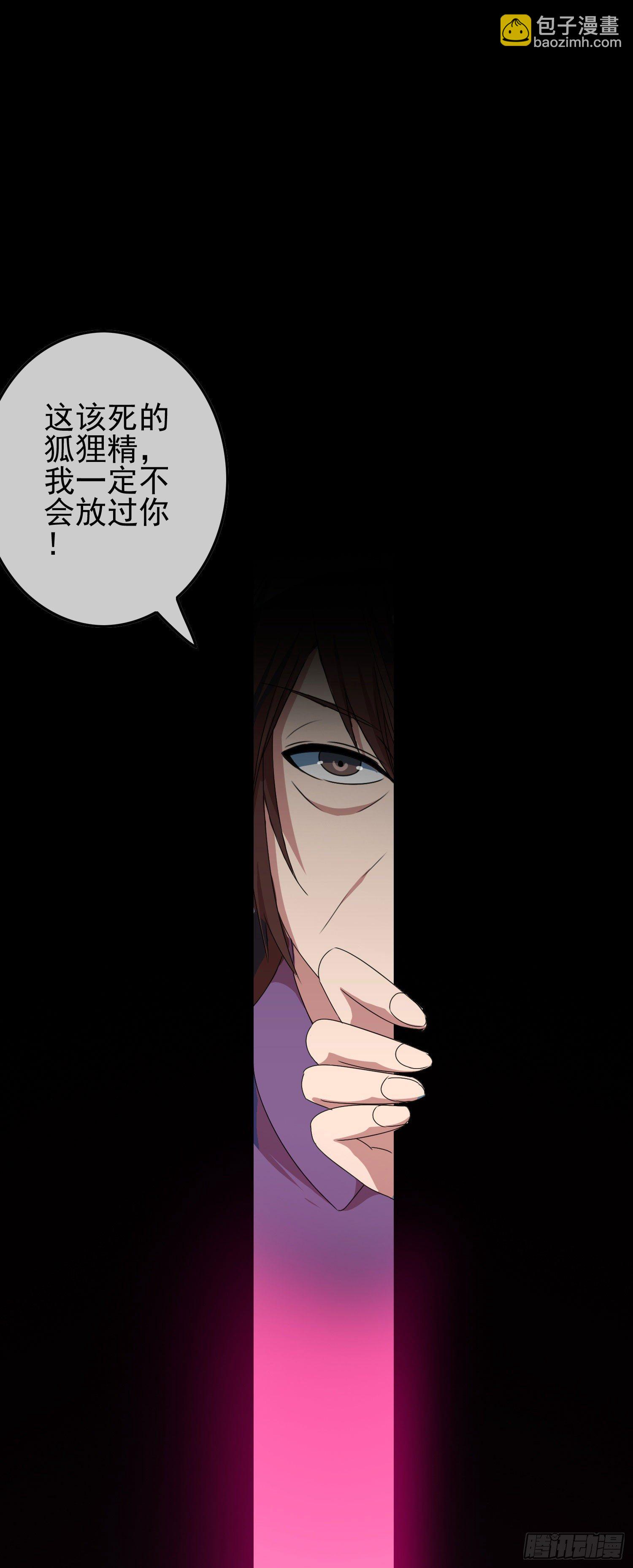 《最聊斋》第七话 异度空间 第14页
