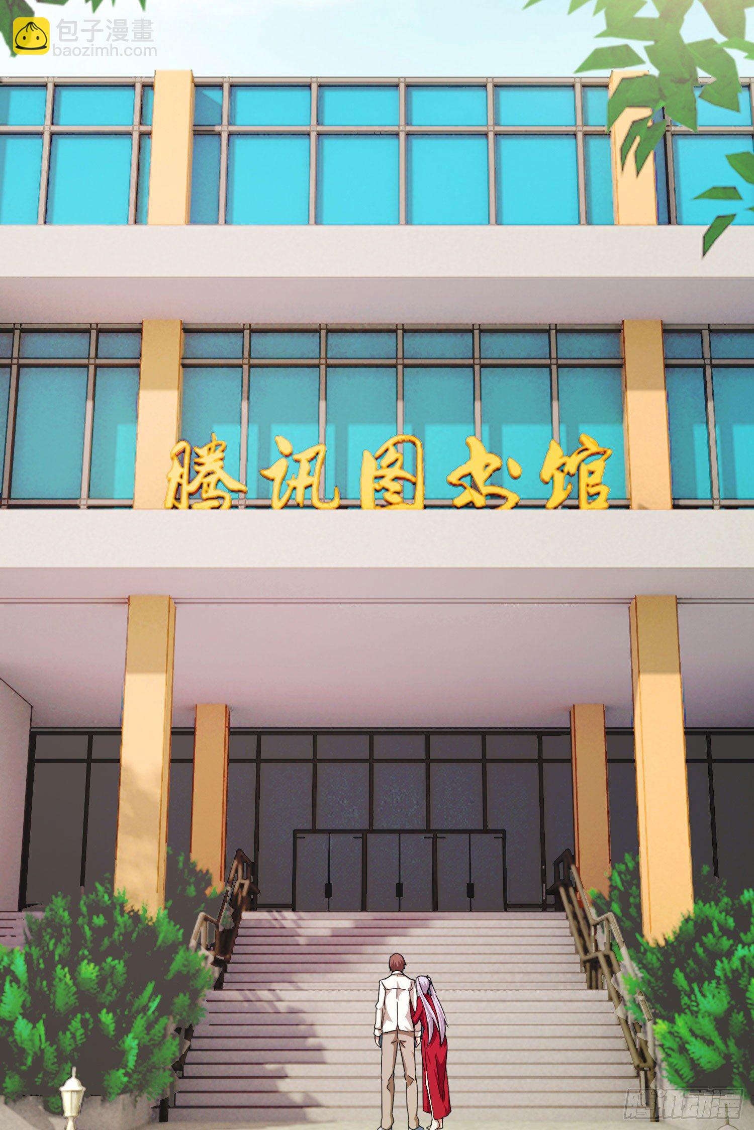 《最聊斋》第七话 异度空间 第22页