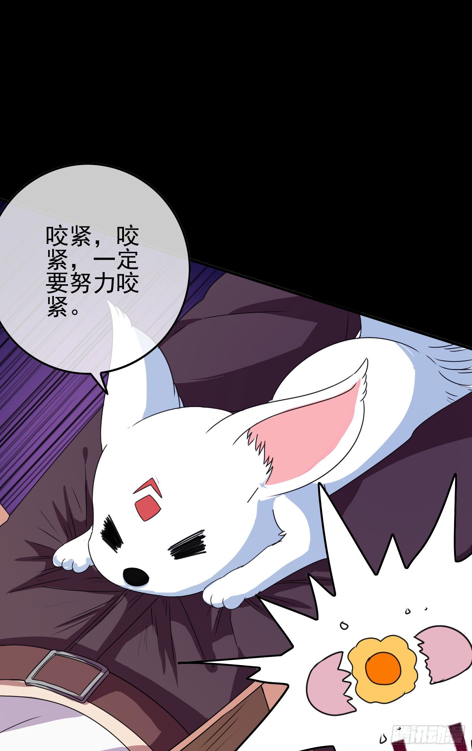 《最聊斋》第七话 异度空间 第39页