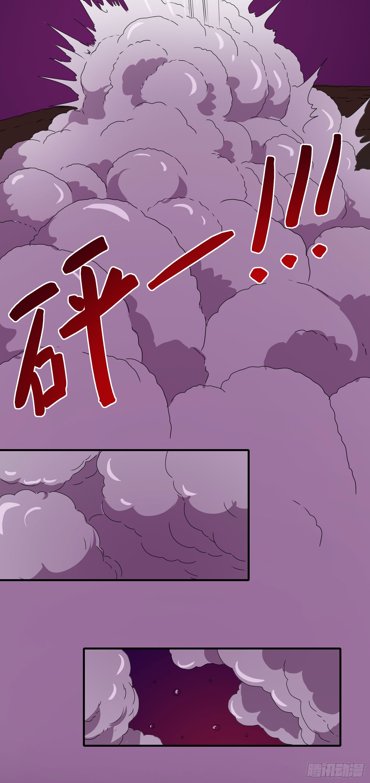 《最聊斋》第七话 异度空间 第43页
