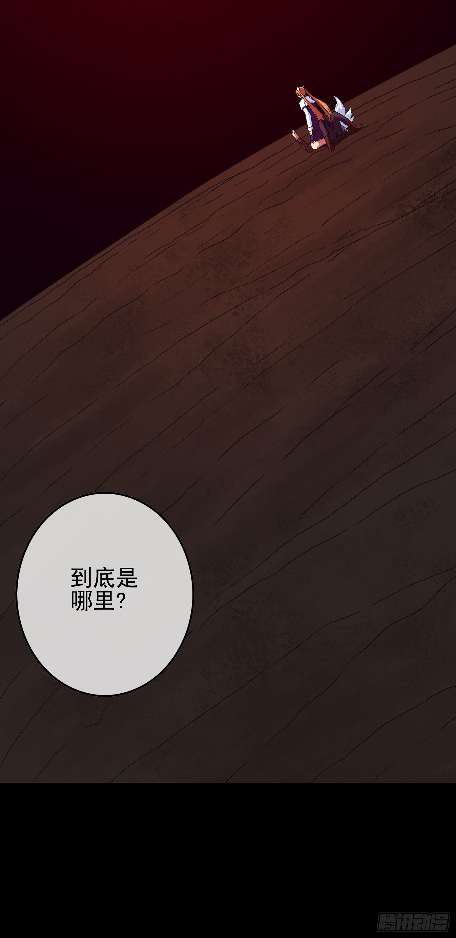 《最聊斋》第七话 异度空间 第47页