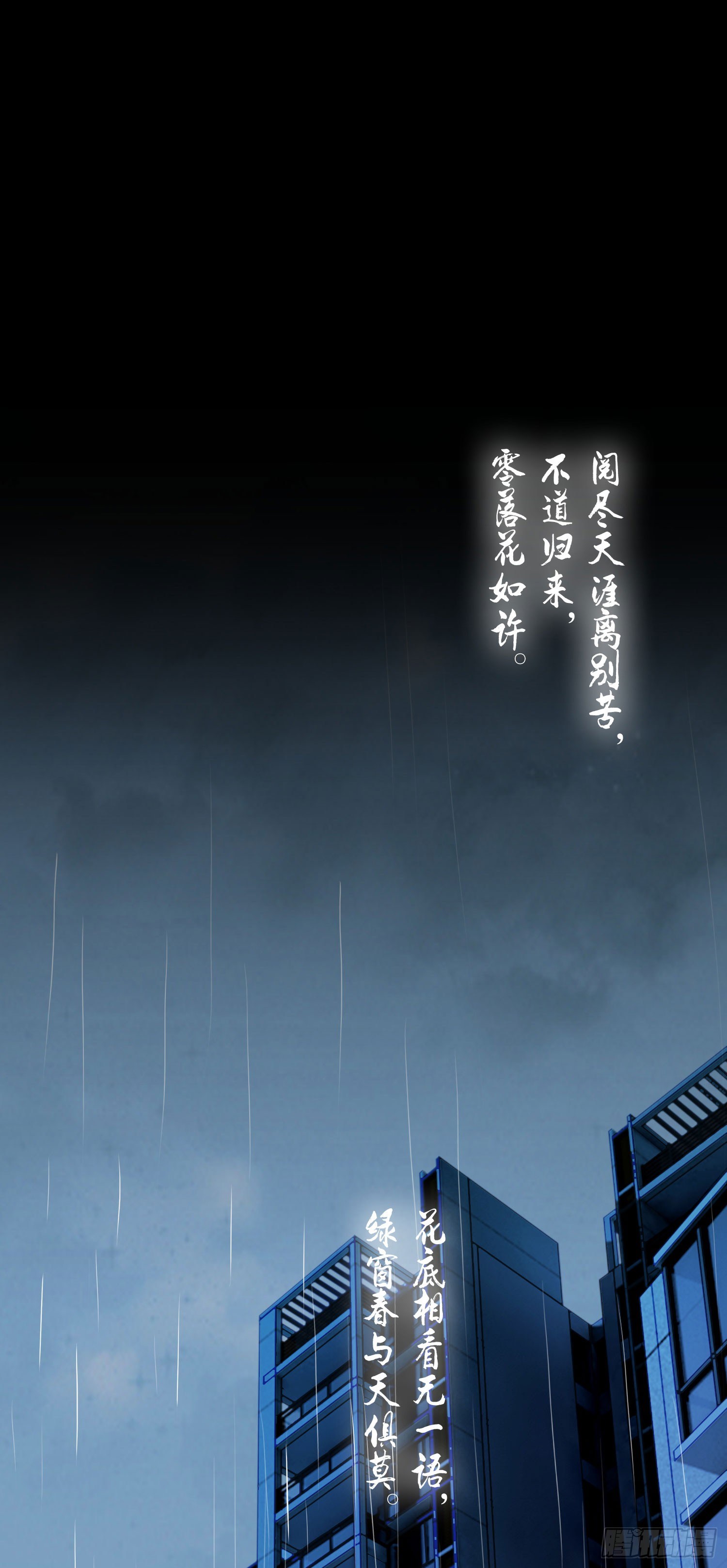 《最聊斋》第七话 异度空间 第4页