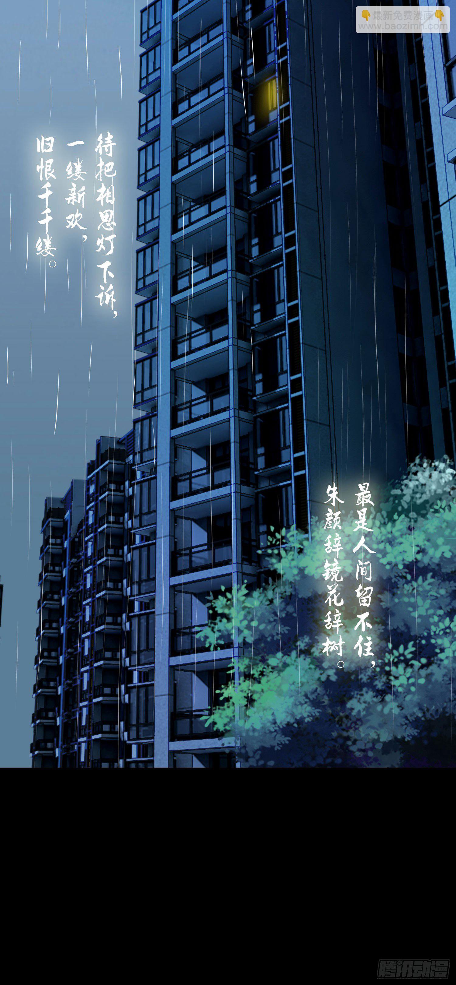 《最聊斋》第七话 异度空间 第5页