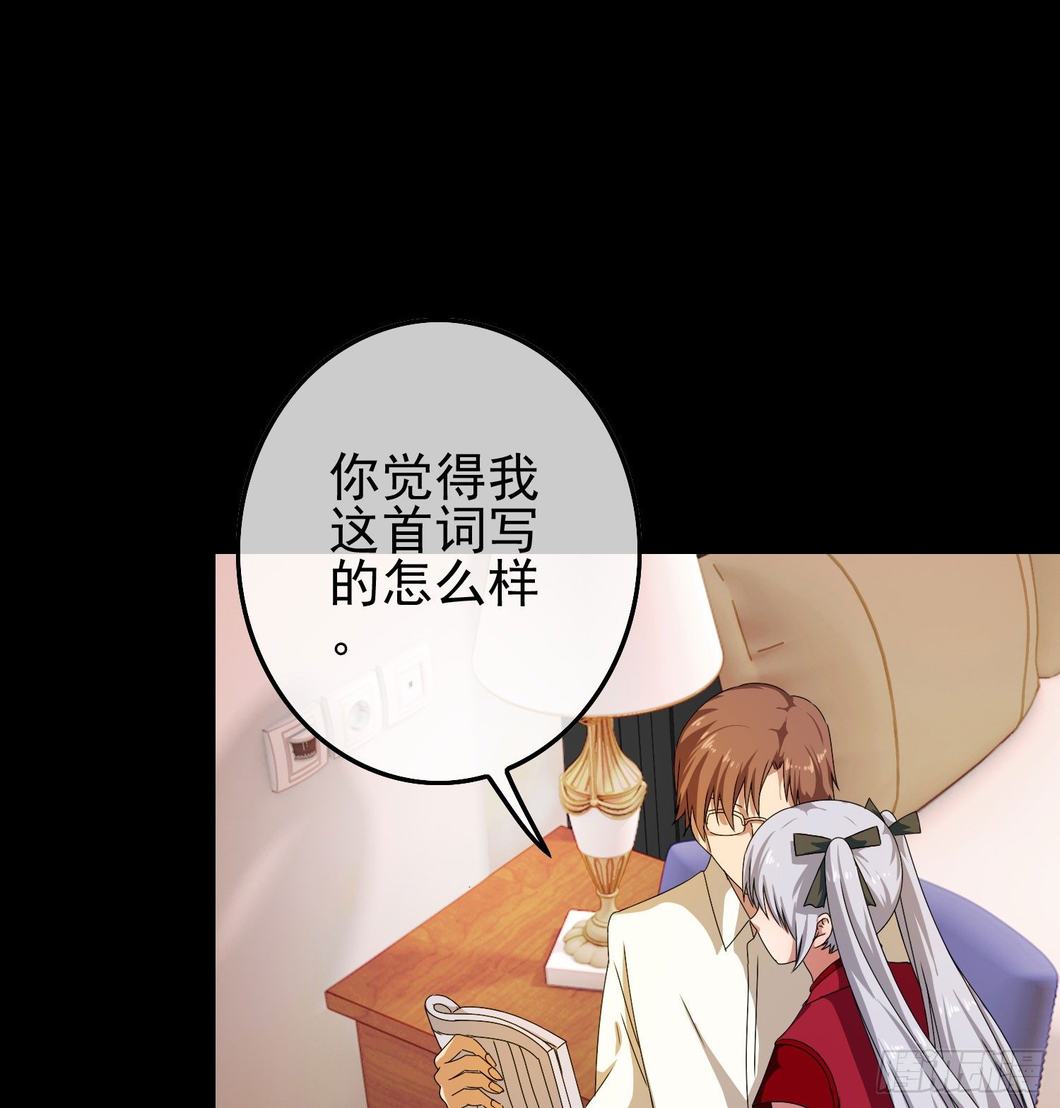 《最聊斋》第七话 异度空间 第6页