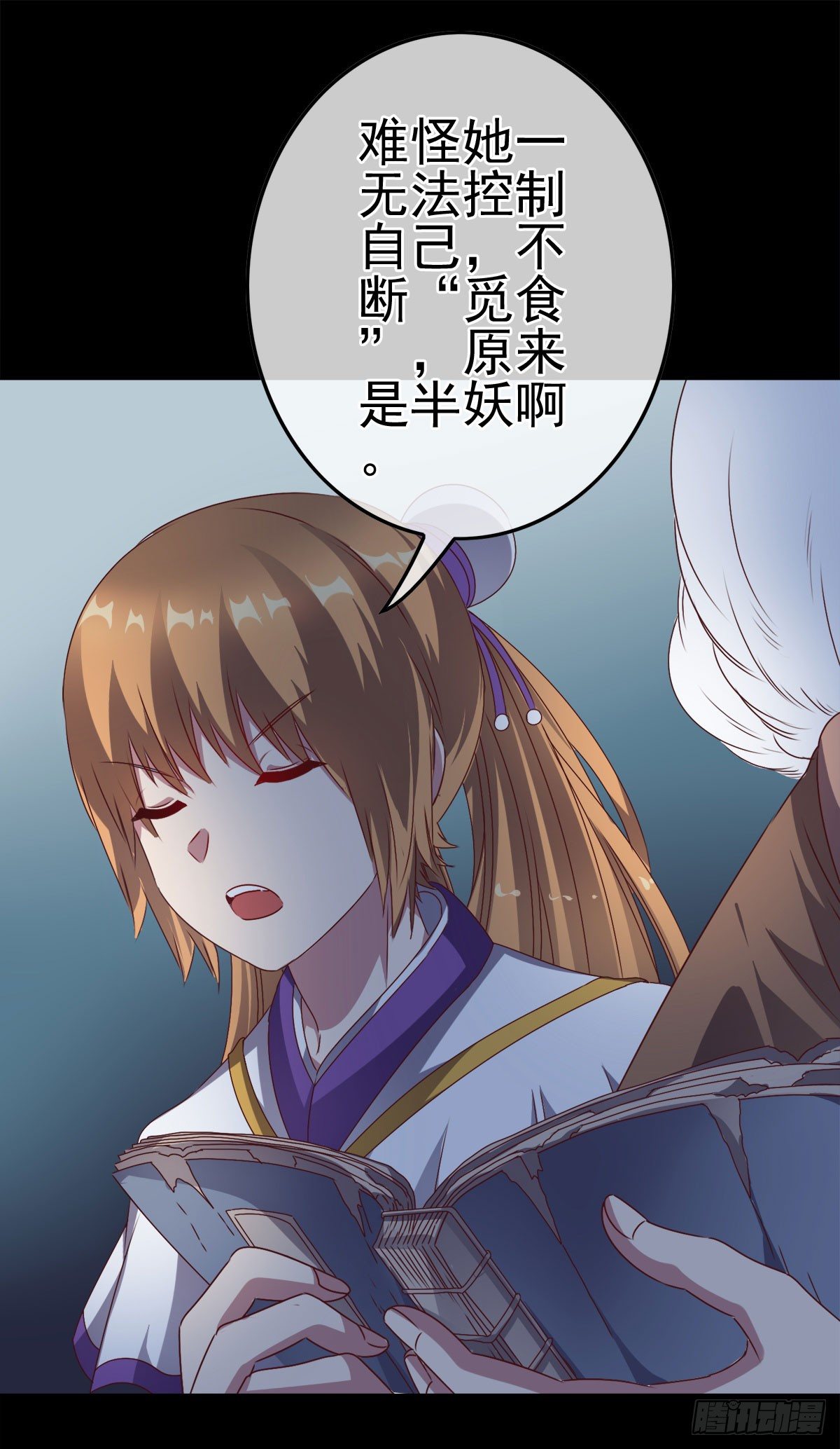 《最聊斋》第6话 多重血脉 第10页