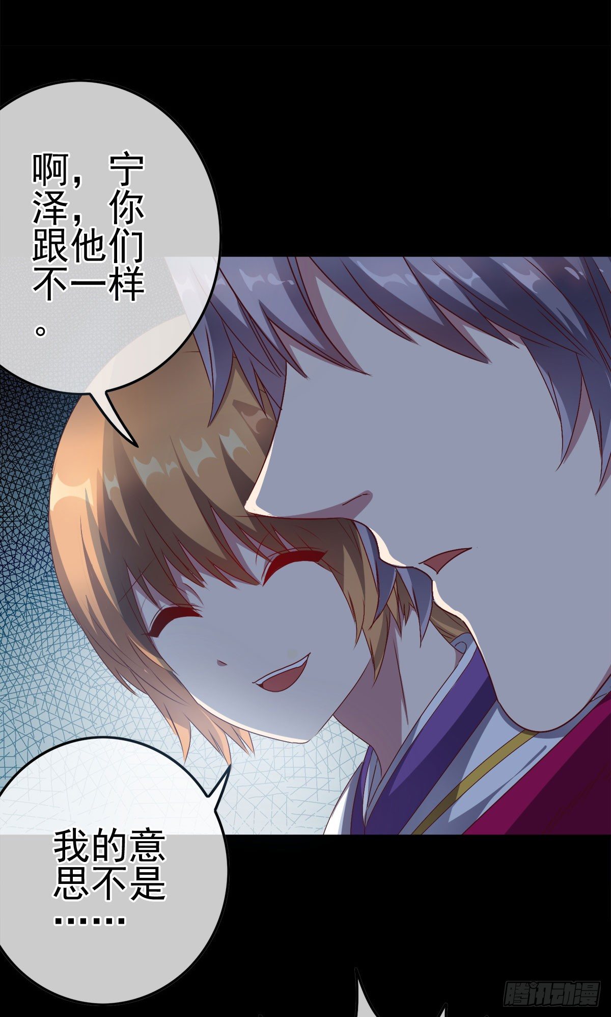 《最聊斋》第6话 多重血脉 第13页