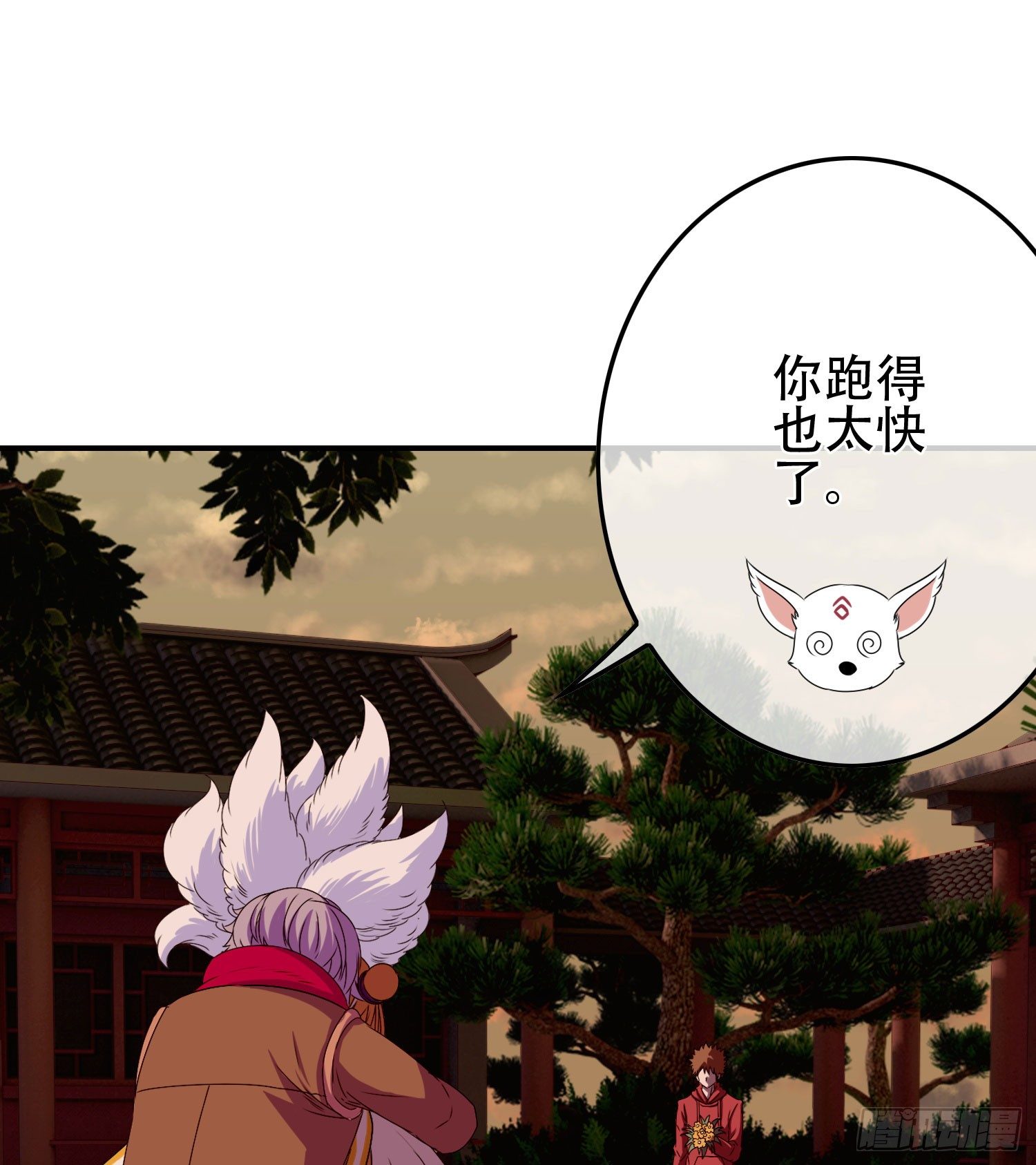 《最聊斋》第6话 多重血脉 第30页