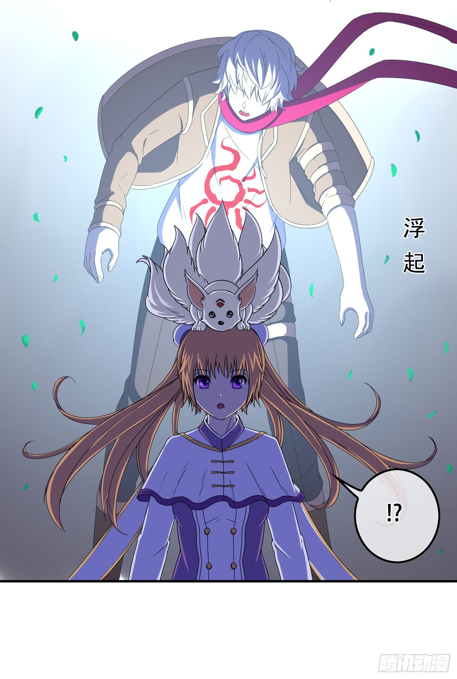 《最聊斋》第6话 多重血脉 第37页