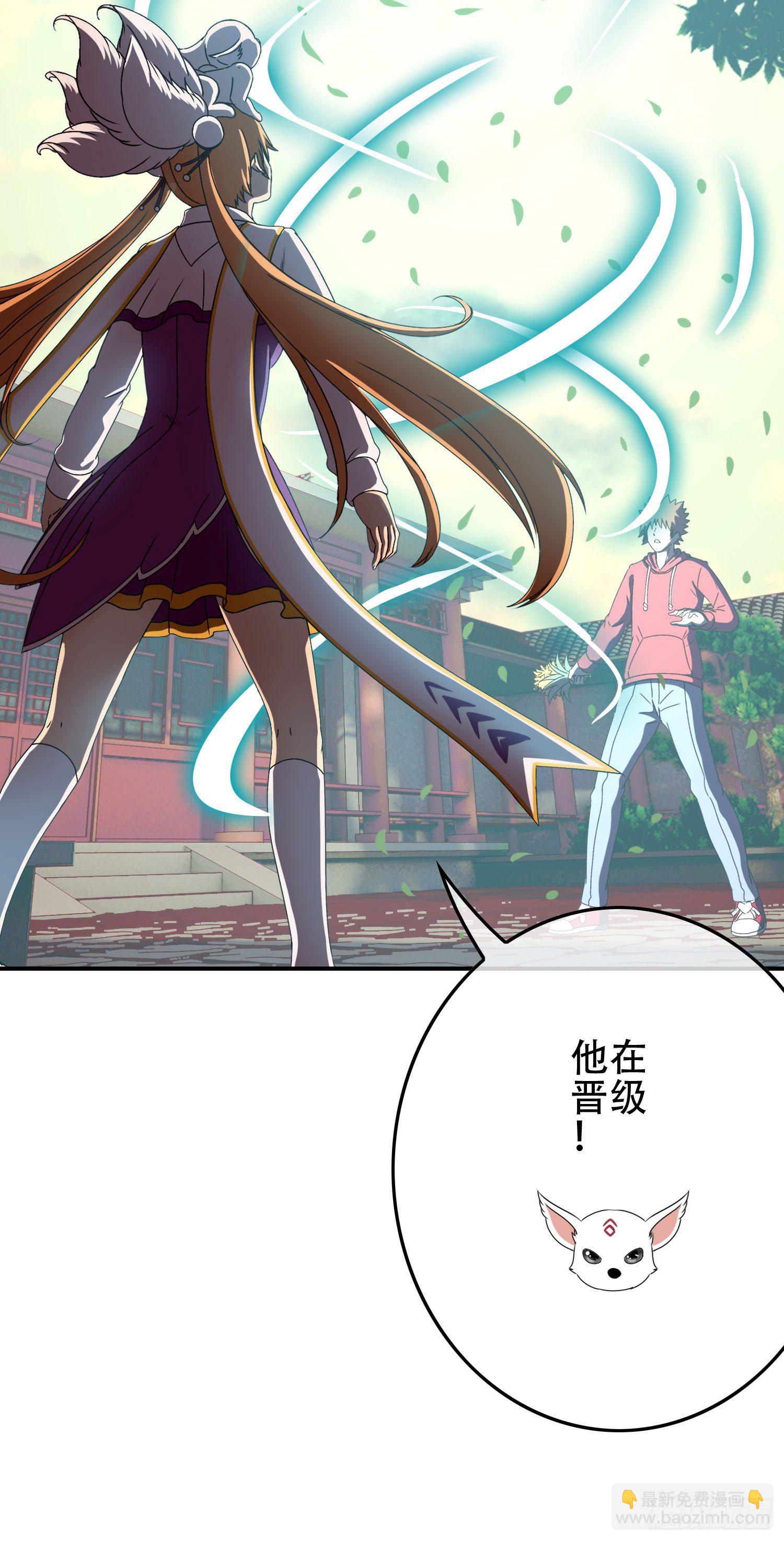 《最聊斋》第6话 多重血脉 第40页