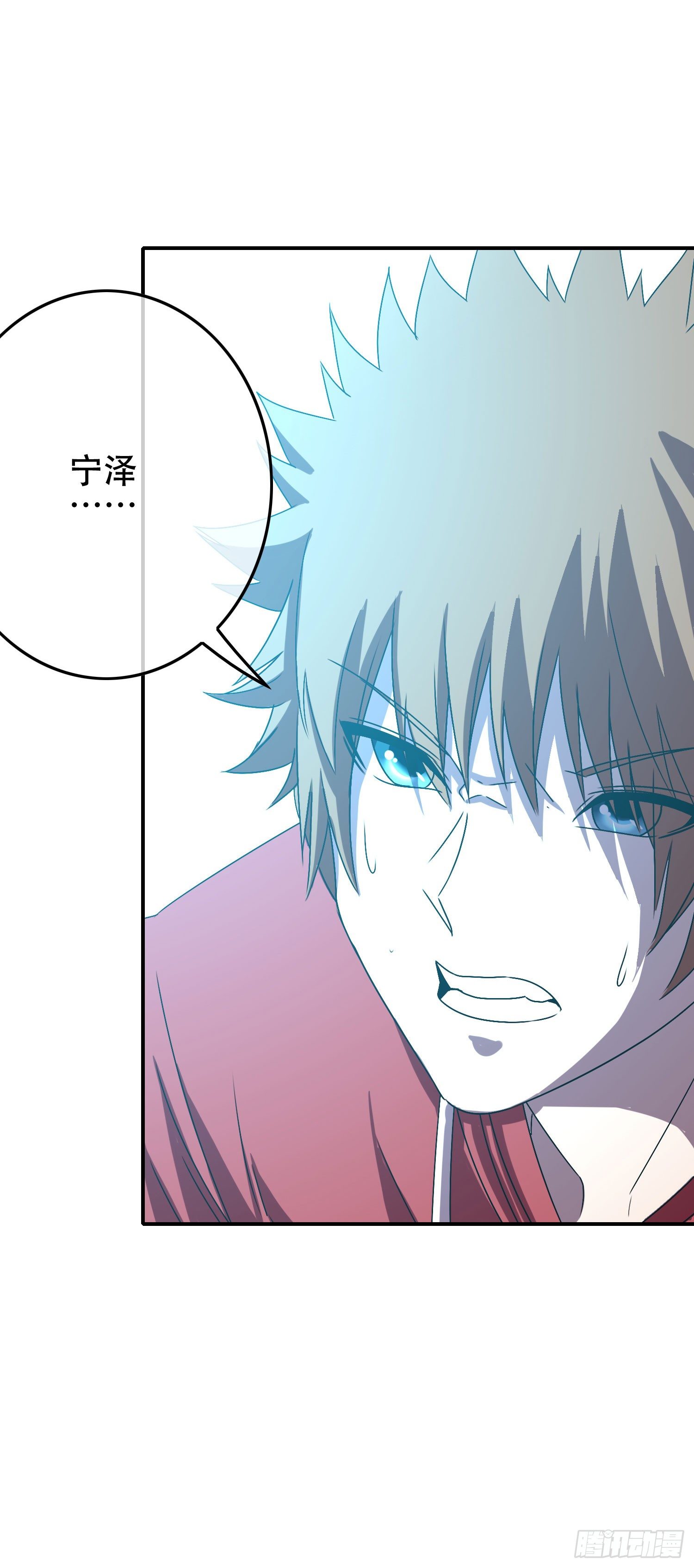 《最聊斋》第6话 多重血脉 第42页