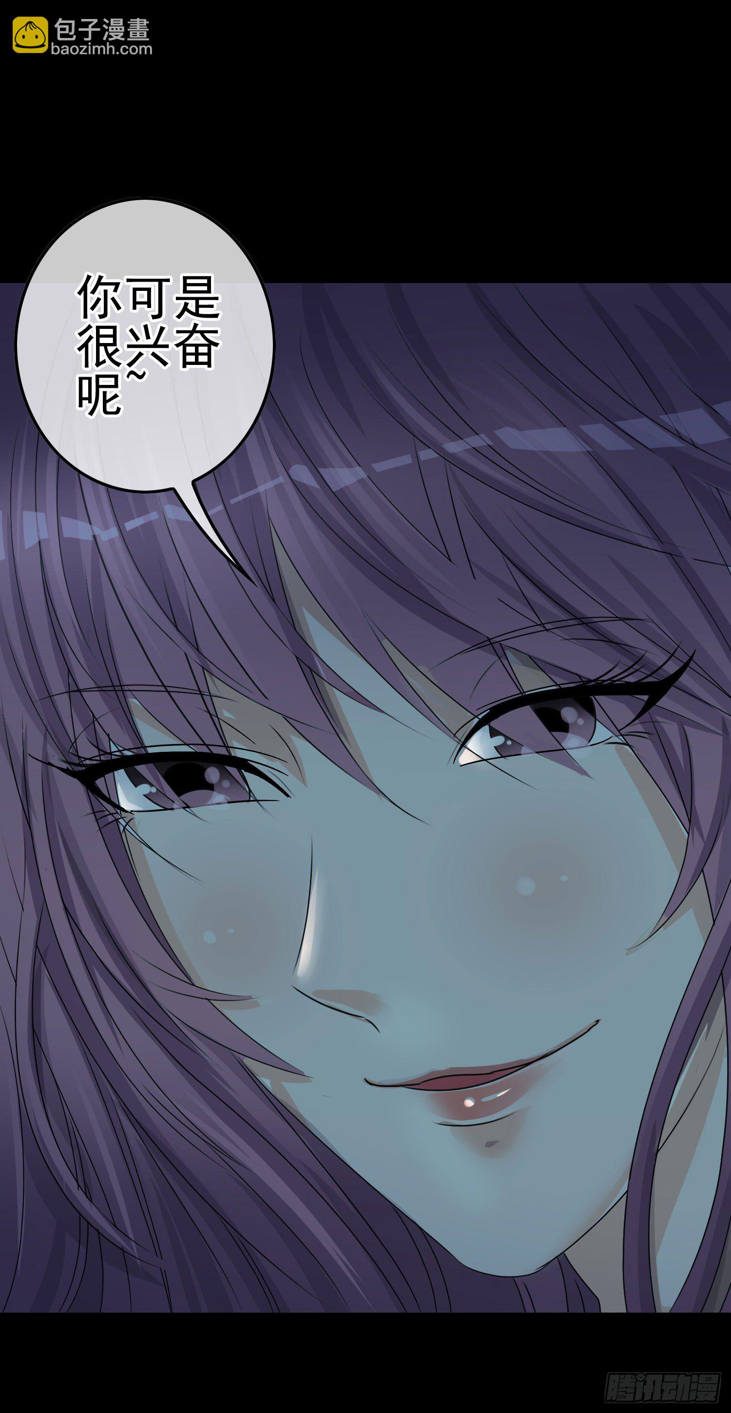 《最聊斋》第4话 含烟 第12页