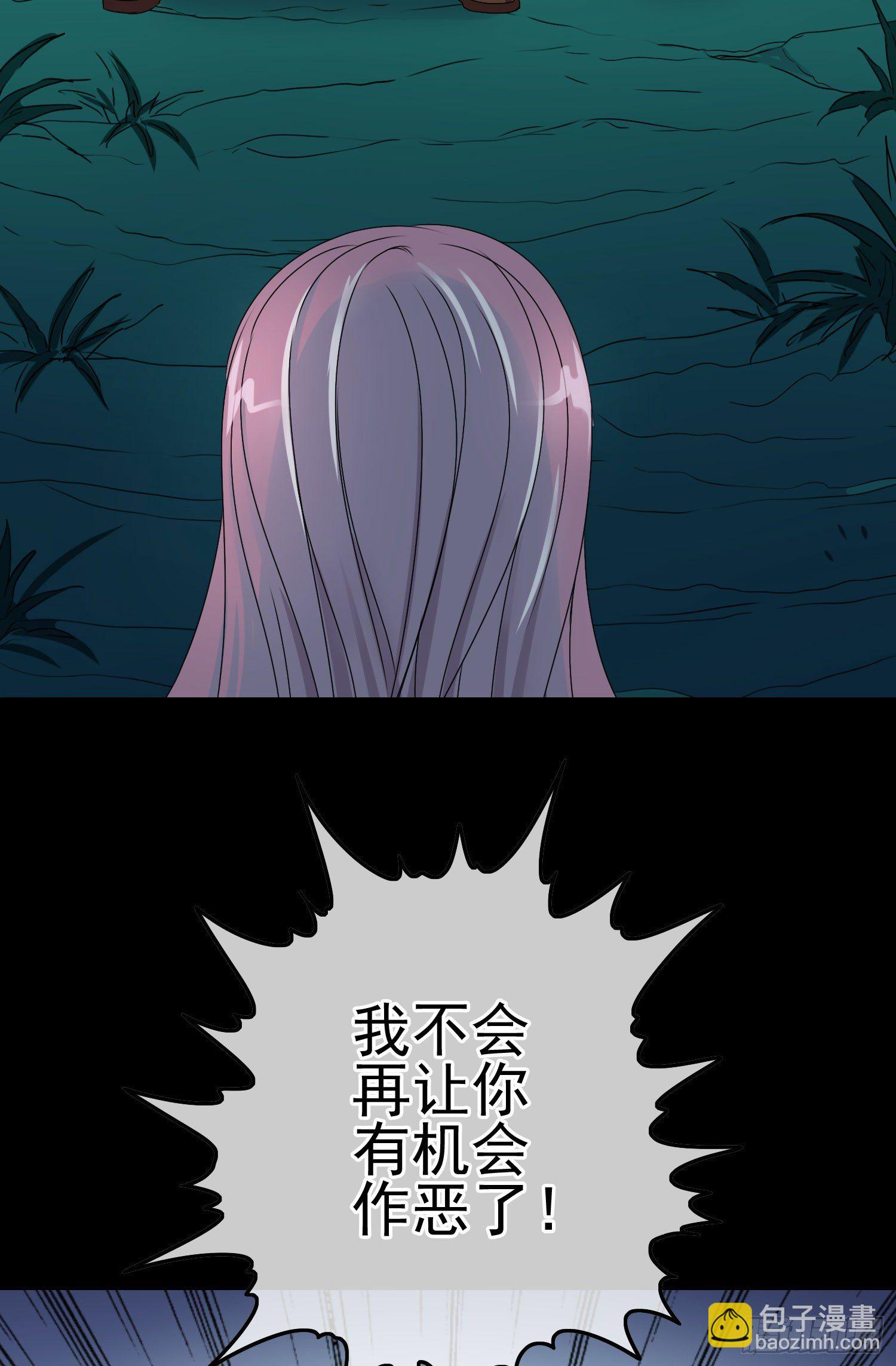 《最聊斋》第4话 含烟 第23页
