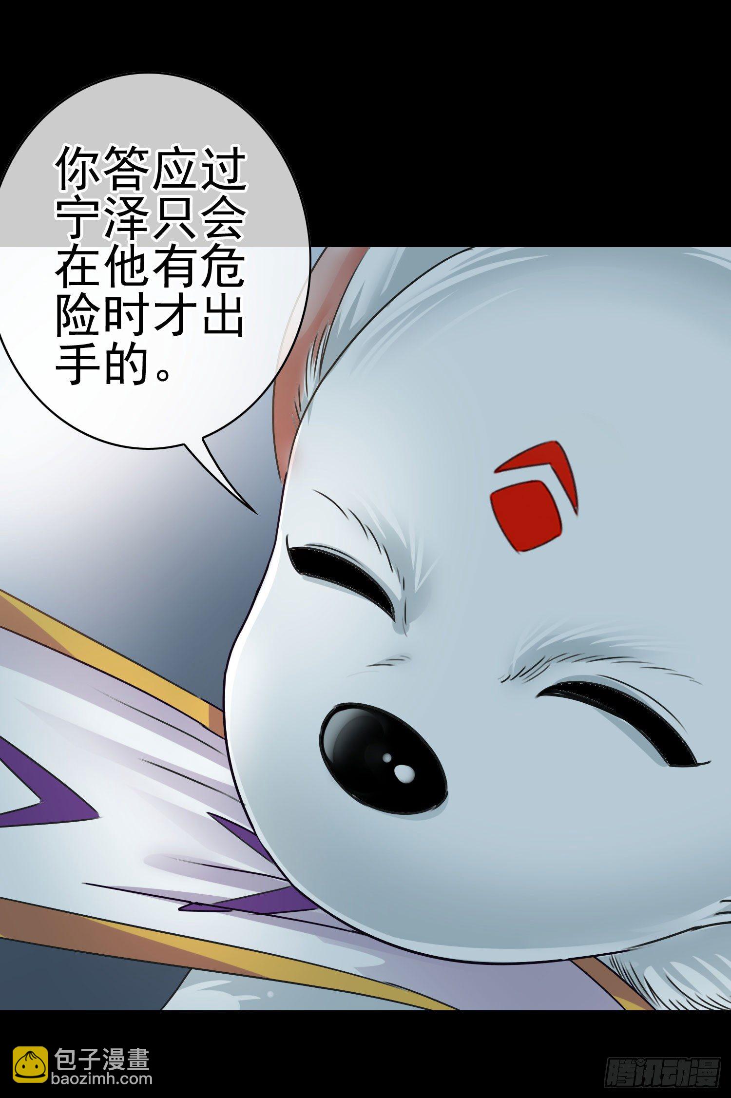 《最聊斋》第4话 含烟 第35页