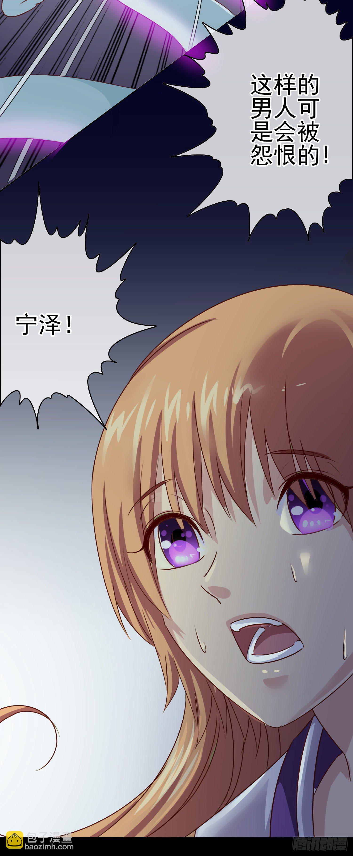 《最聊斋》第4话 含烟 第40页