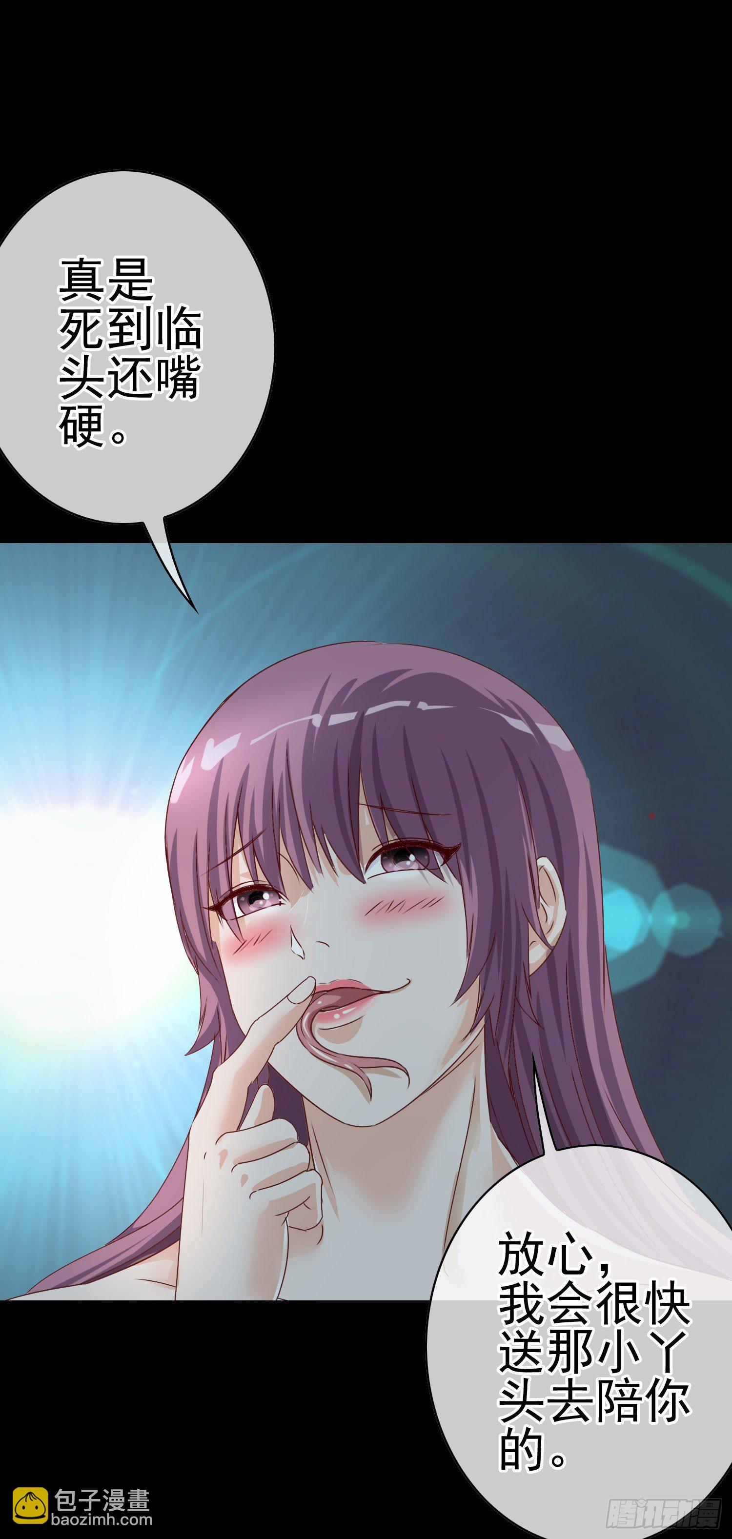 《最聊斋》第4话 含烟 第48页