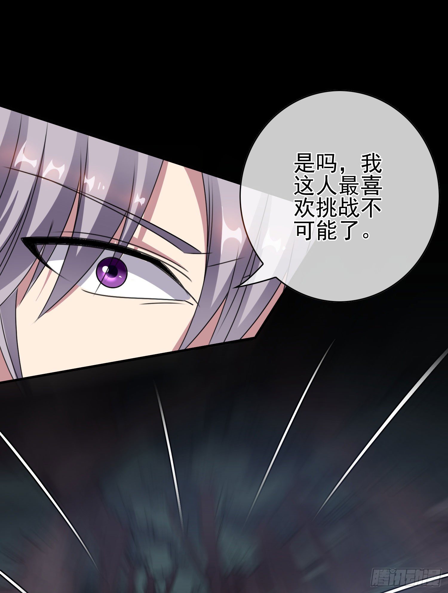 《最聊斋》第5话 被抛弃的孩子 第14页