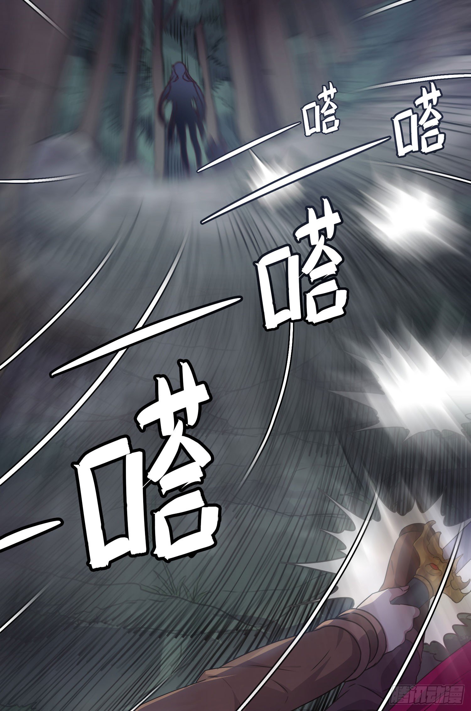《最聊斋》第5话 被抛弃的孩子 第15页
