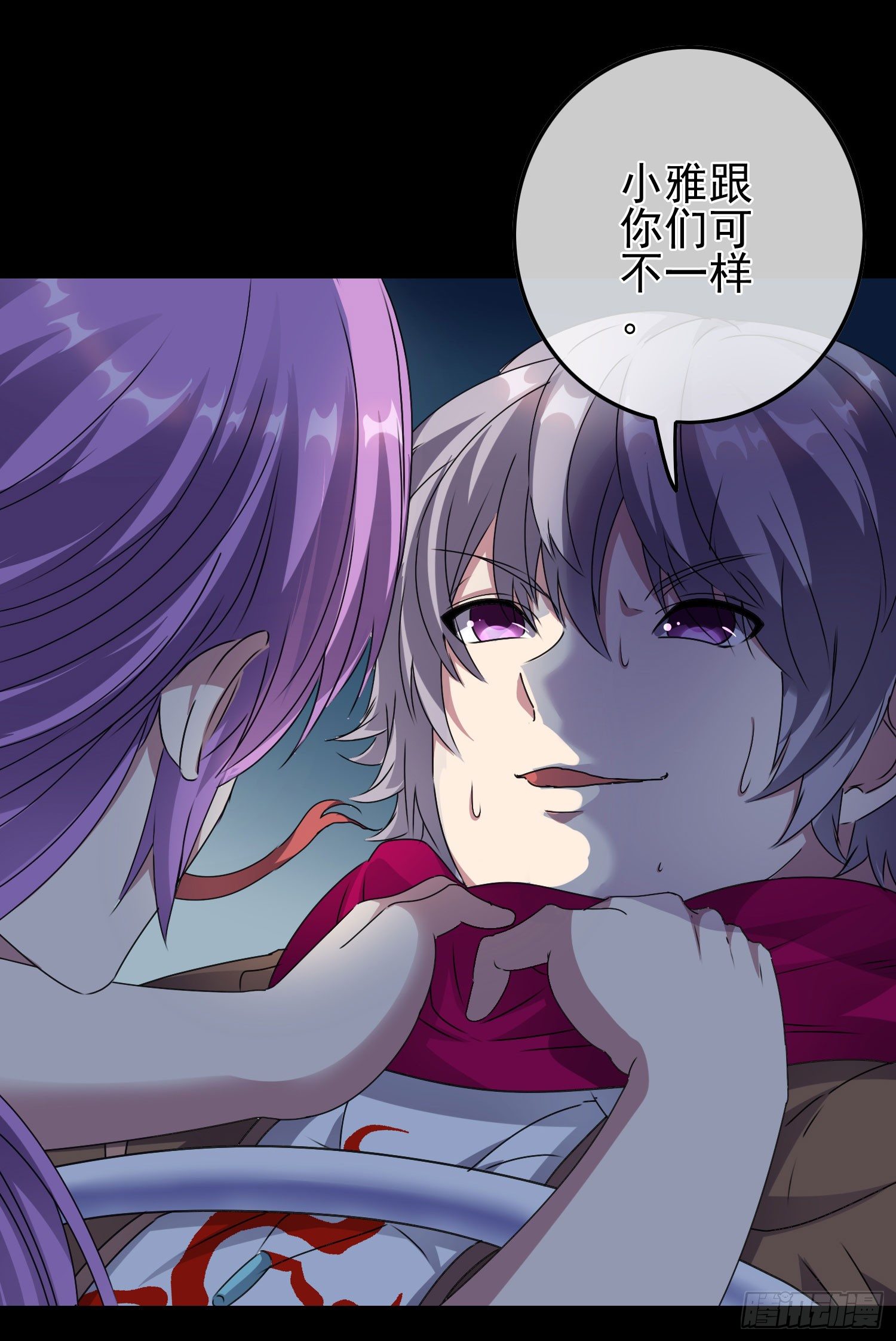 《最聊斋》第5话 被抛弃的孩子 第34页