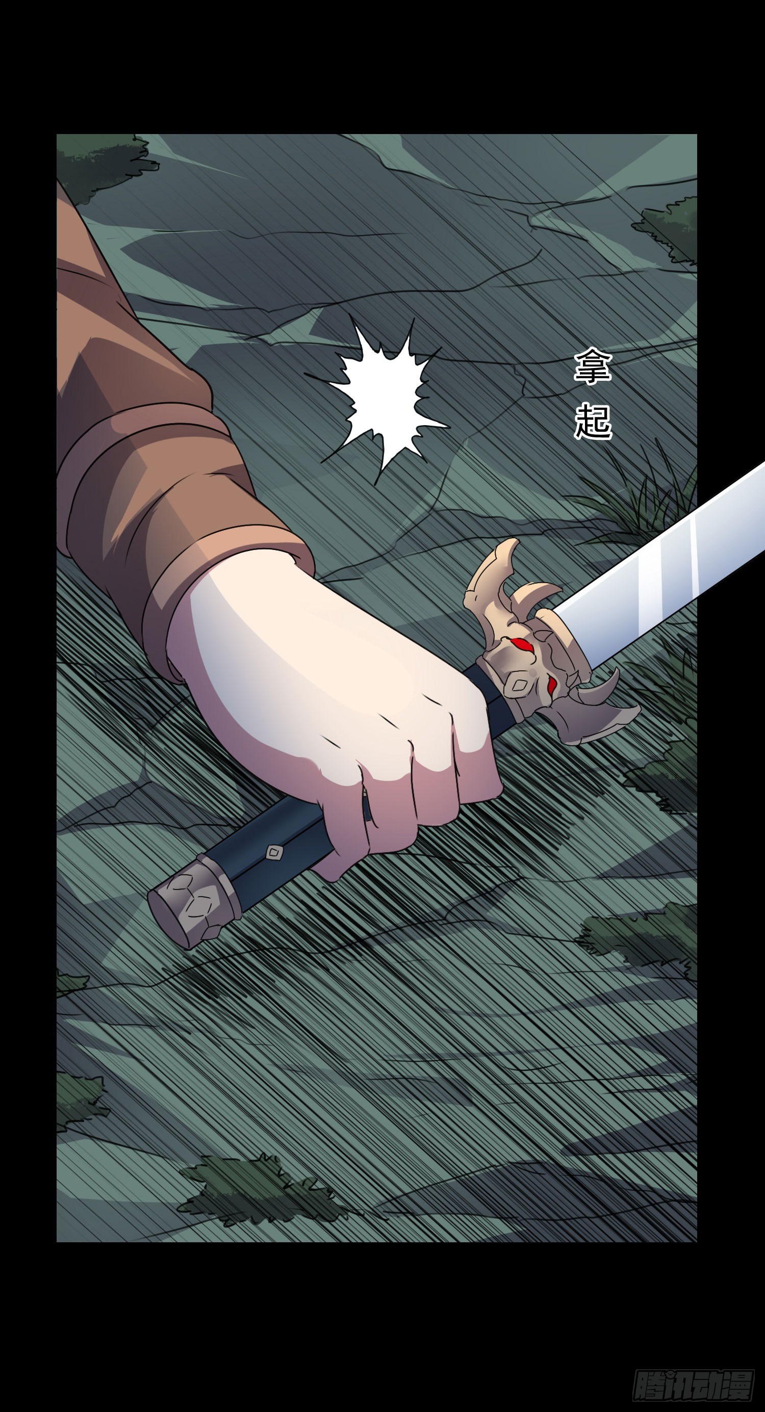 《最聊斋》第5话 被抛弃的孩子 第41页