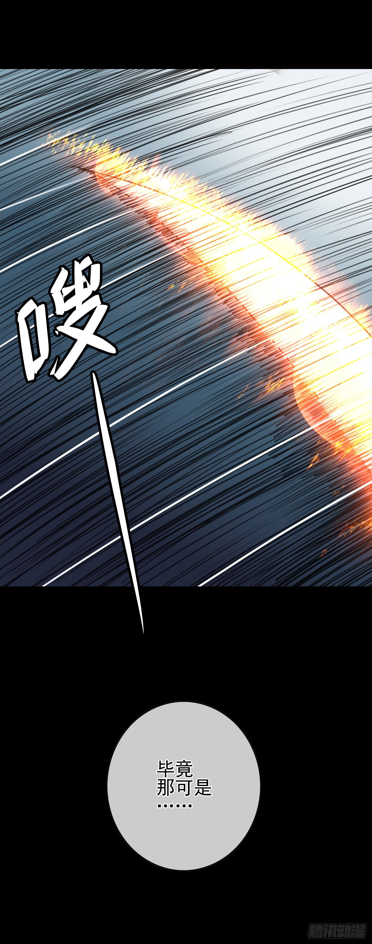 《最聊斋》第5话 被抛弃的孩子 第6页