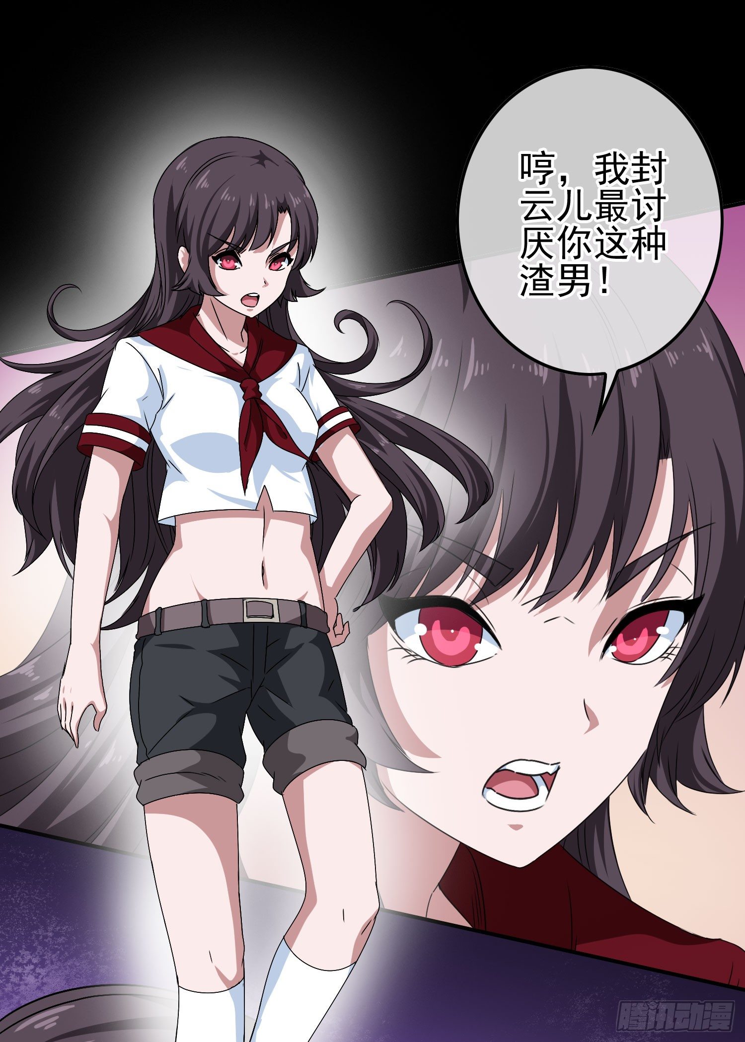 《最聊斋》第11话 谁才是黄雀？ 第11页