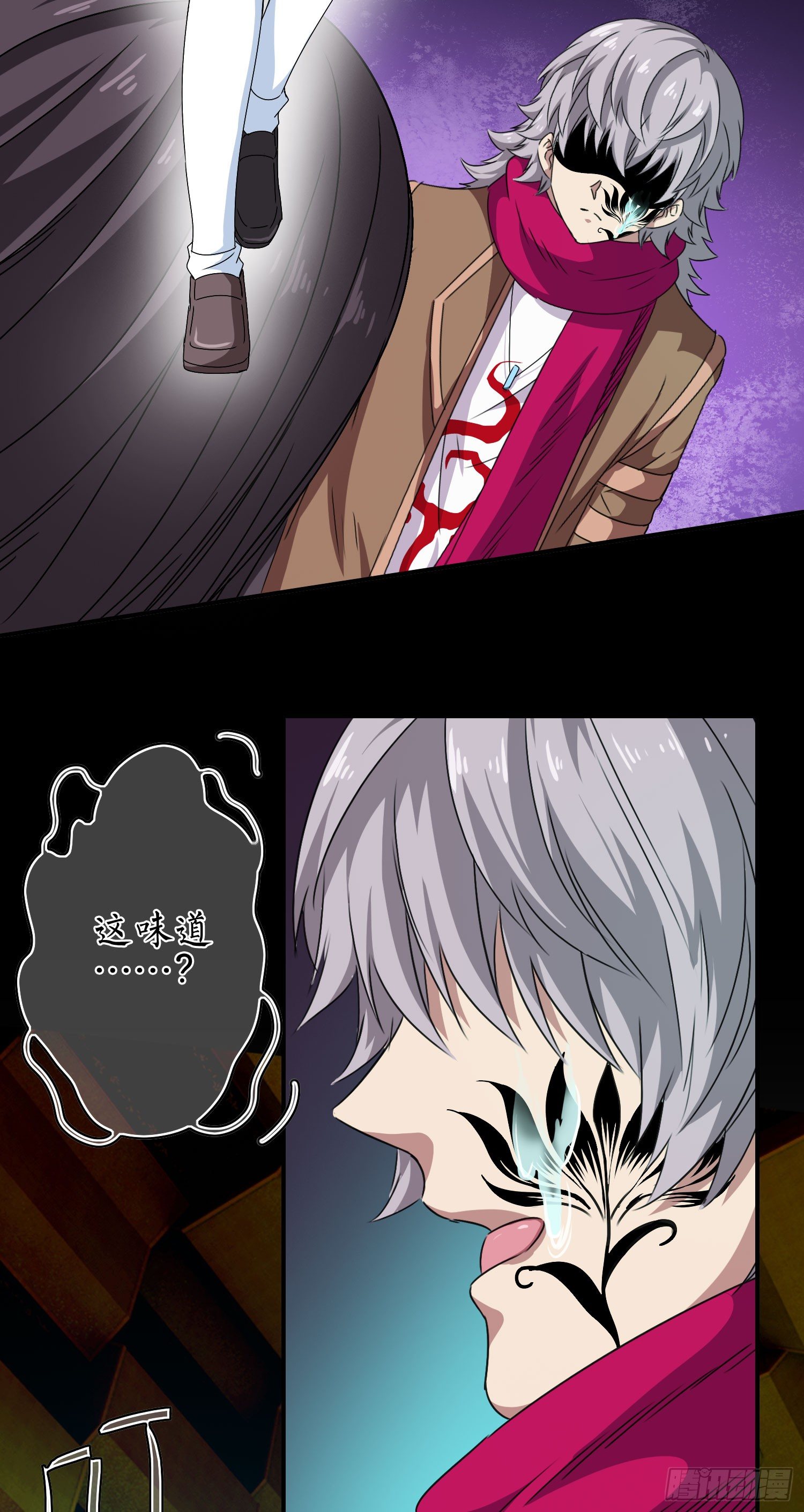 《最聊斋》第11话 谁才是黄雀？ 第12页