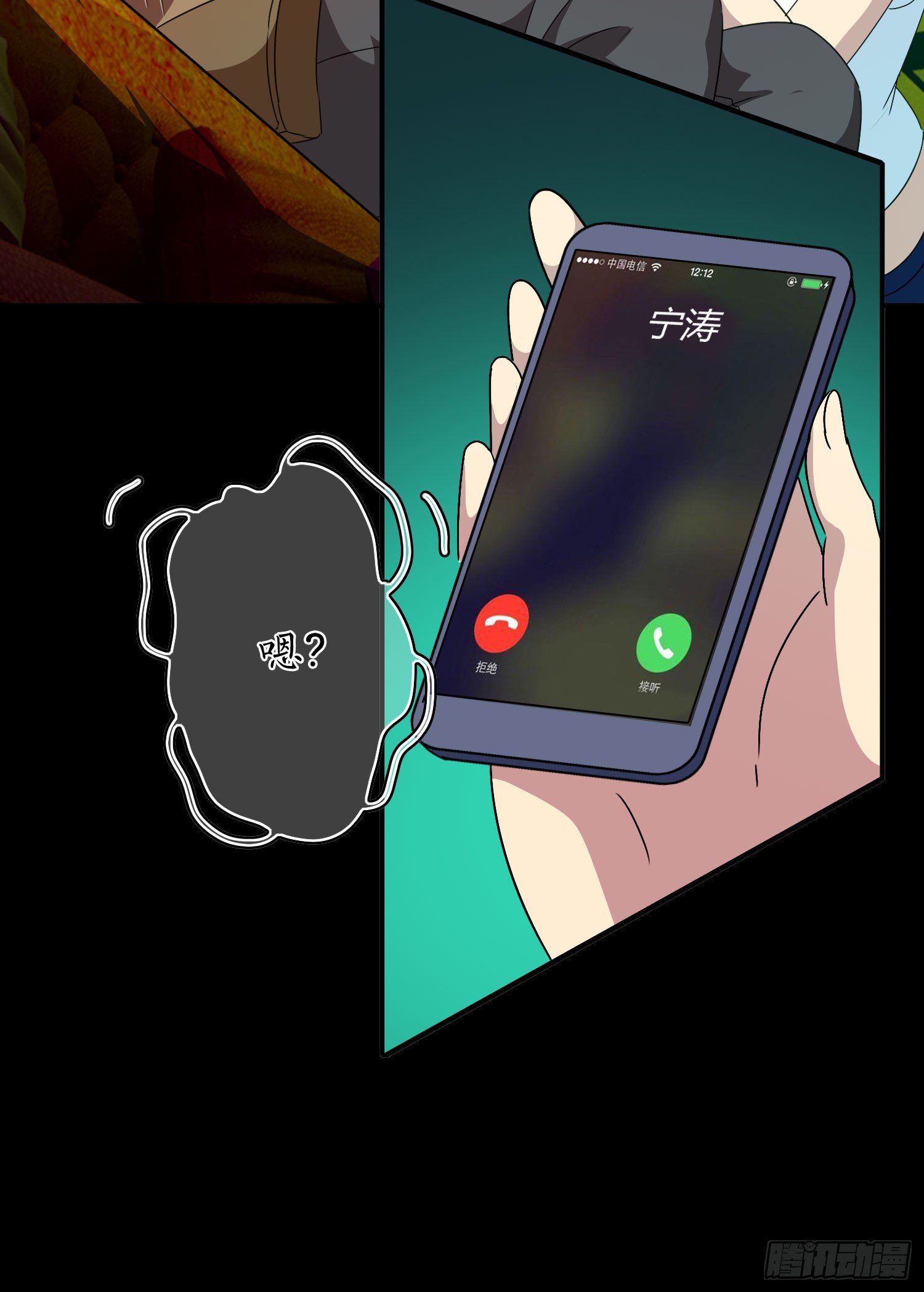《最聊斋》第11话 谁才是黄雀？ 第14页