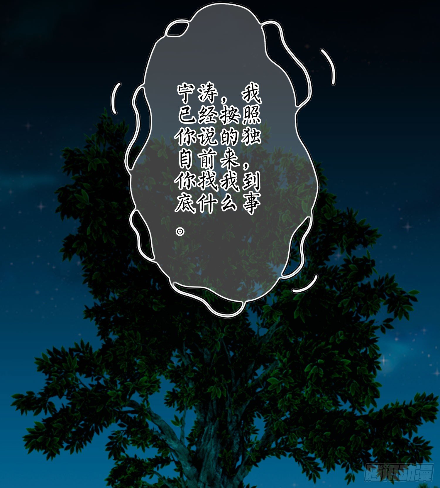 《最聊斋》第11话 谁才是黄雀？ 第16页