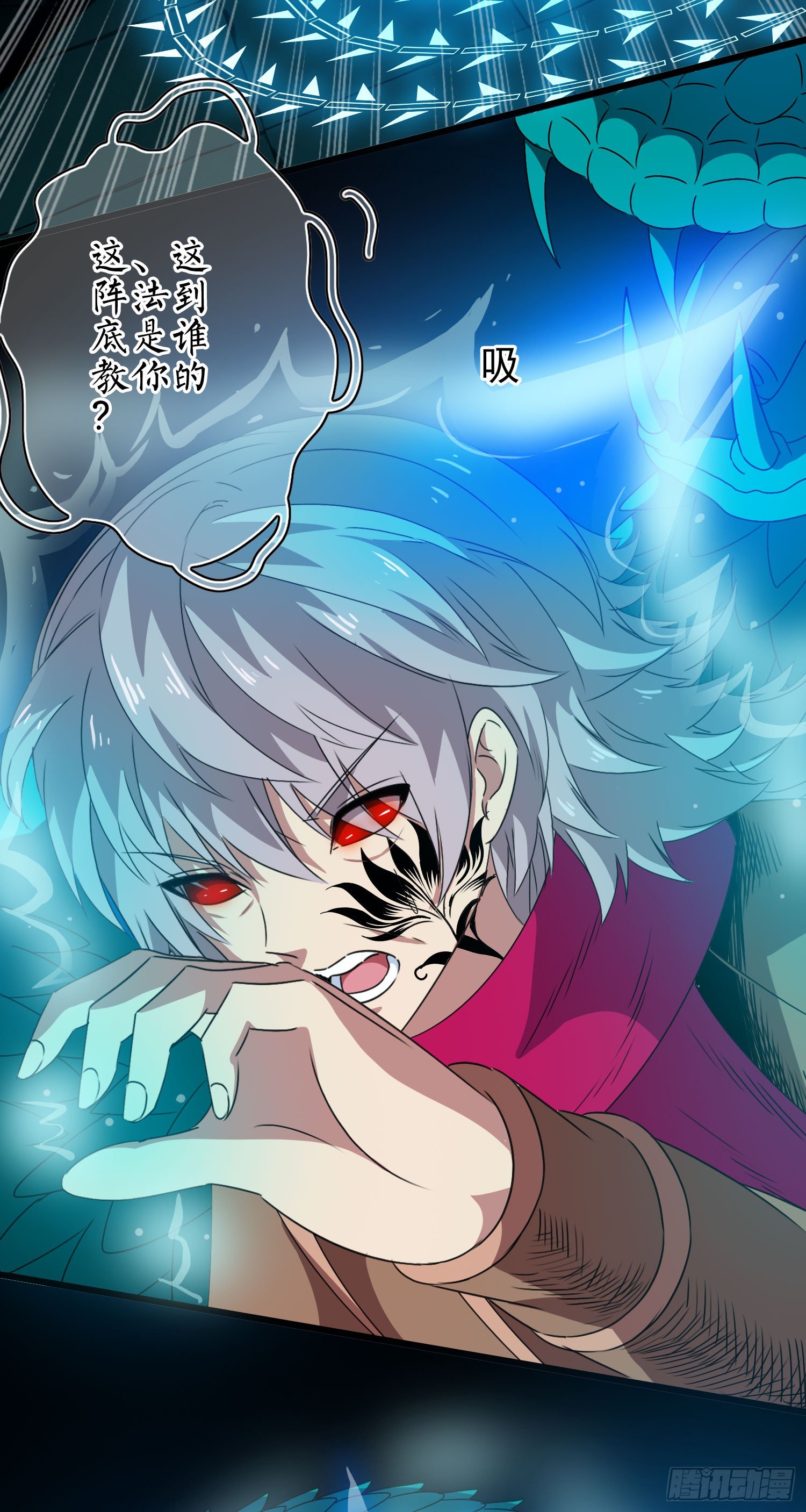 《最聊斋》第11话 谁才是黄雀？ 第32页
