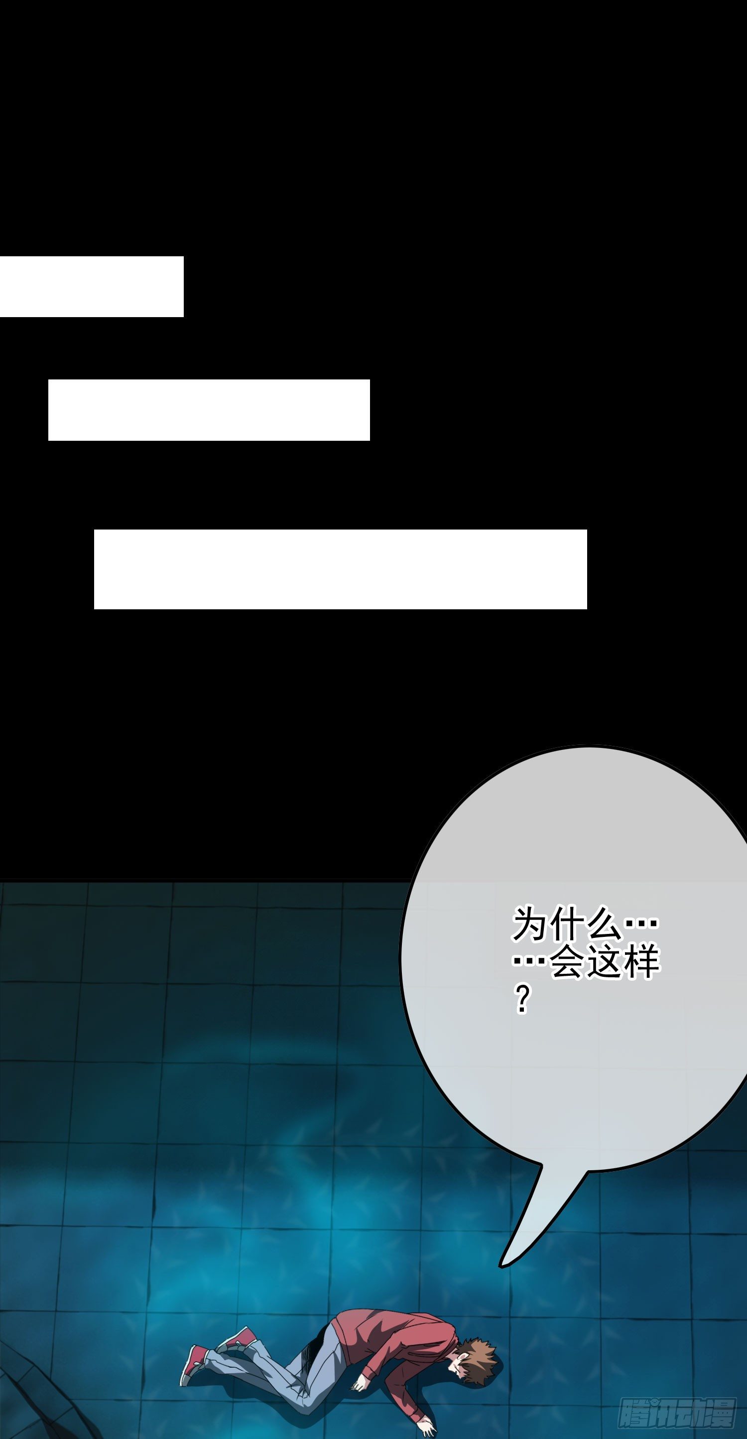 《最聊斋》第11话 谁才是黄雀？ 第34页