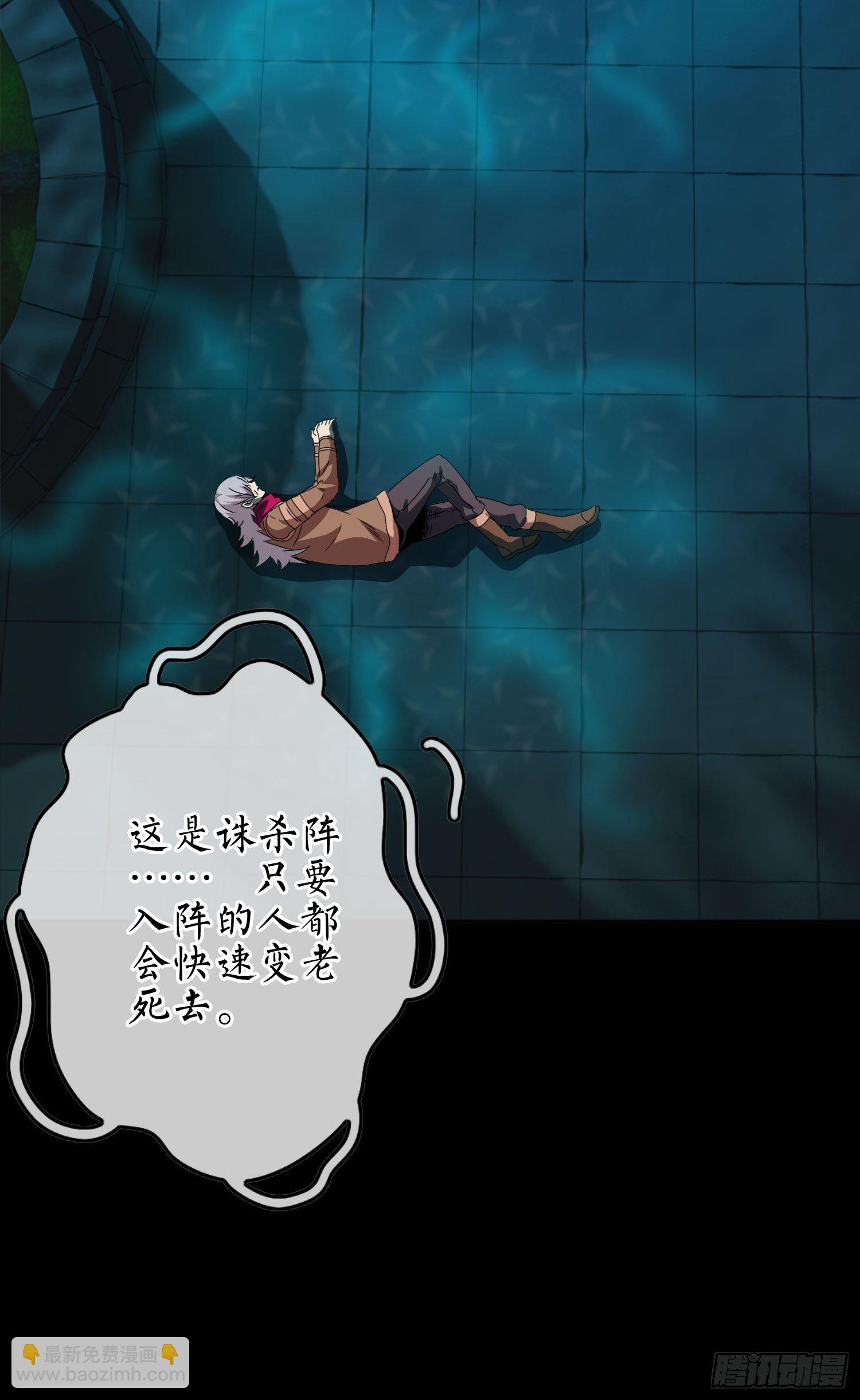 《最聊斋》第11话 谁才是黄雀？ 第35页