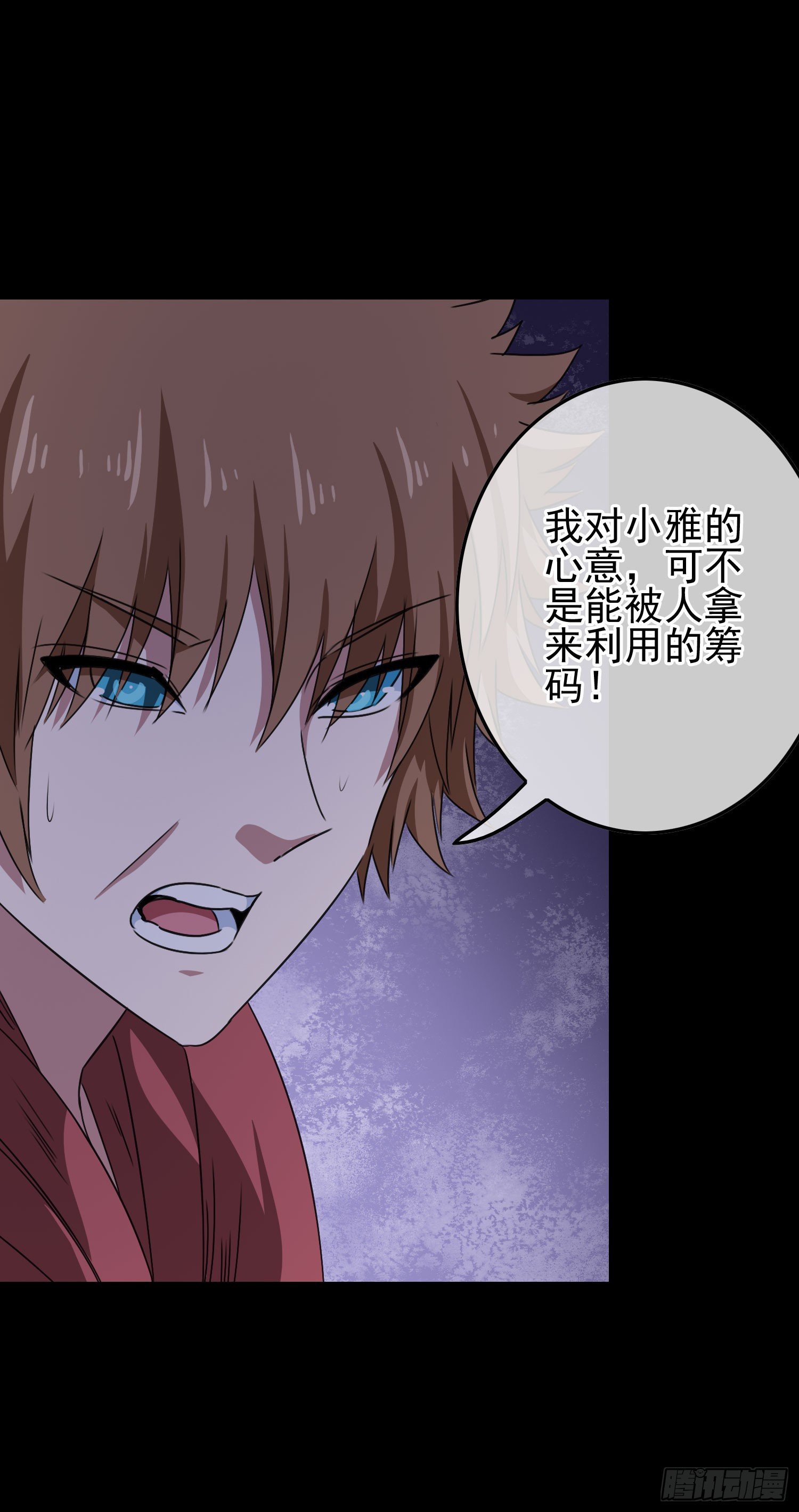 《最聊斋》第11话 谁才是黄雀？ 第40页
