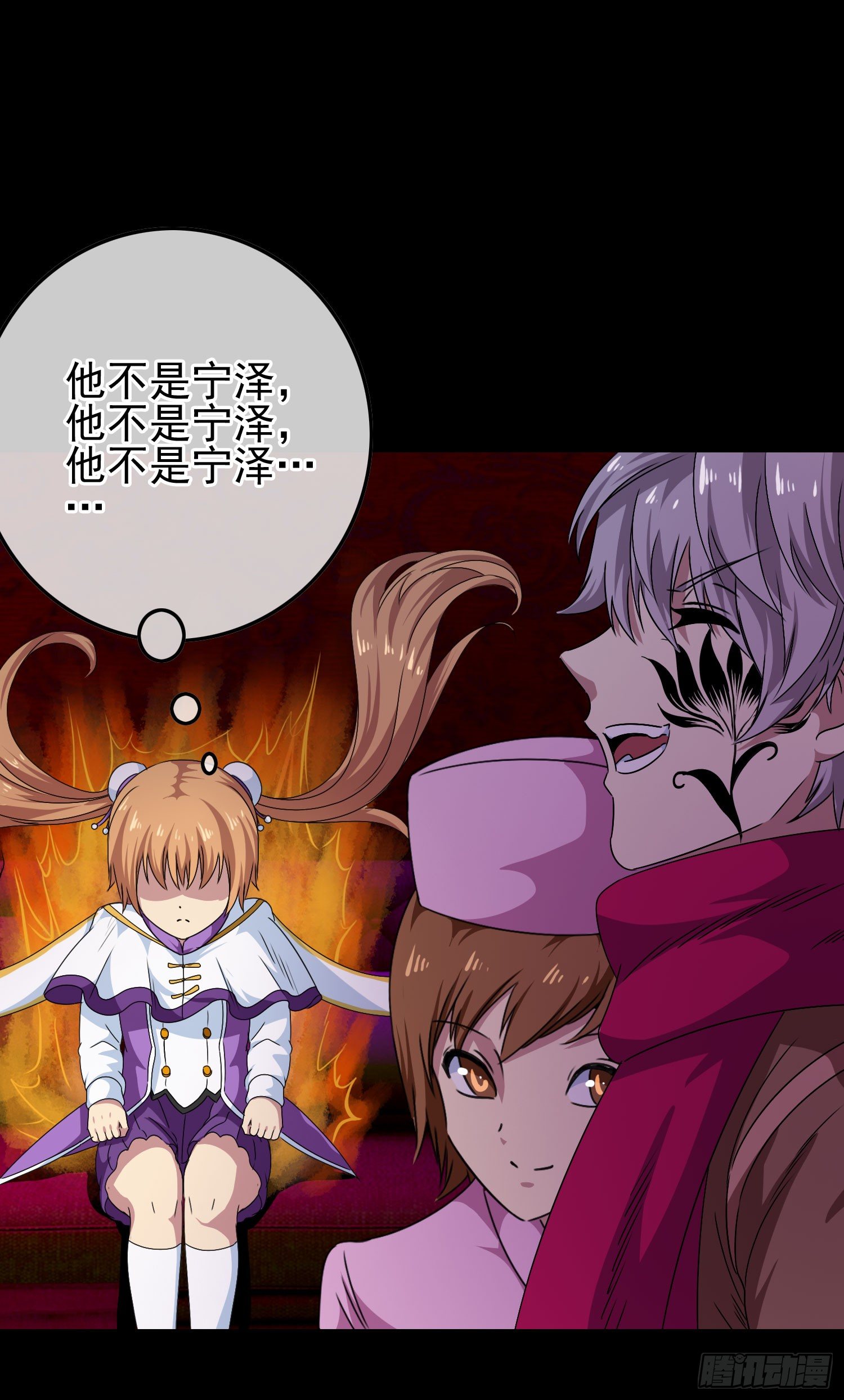 《最聊斋》第11话 谁才是黄雀？ 第6页