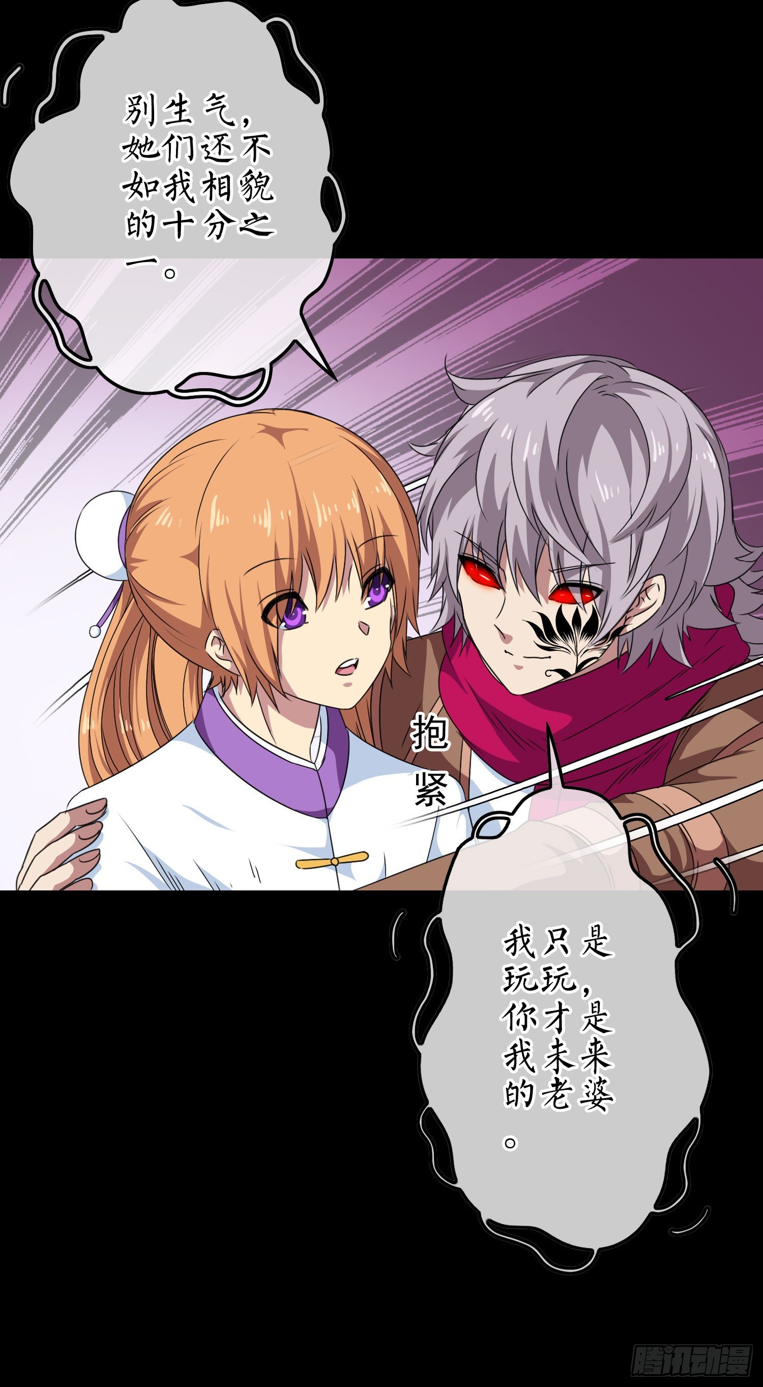 《最聊斋》第11话 谁才是黄雀？ 第8页