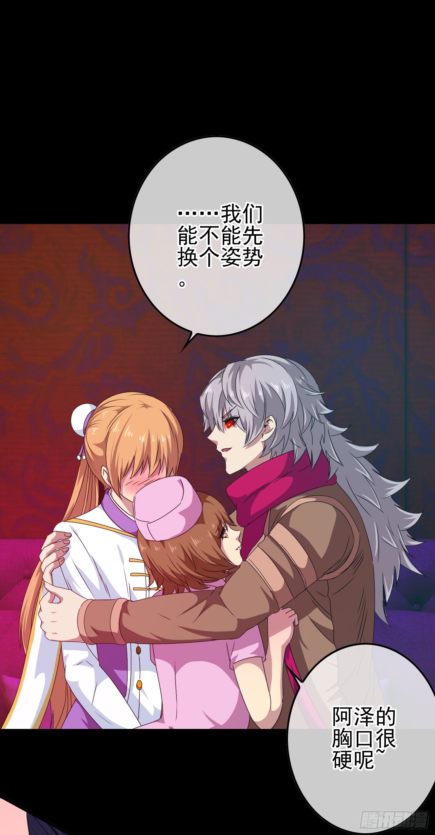 《最聊斋》第11话 谁才是黄雀？ 第9页