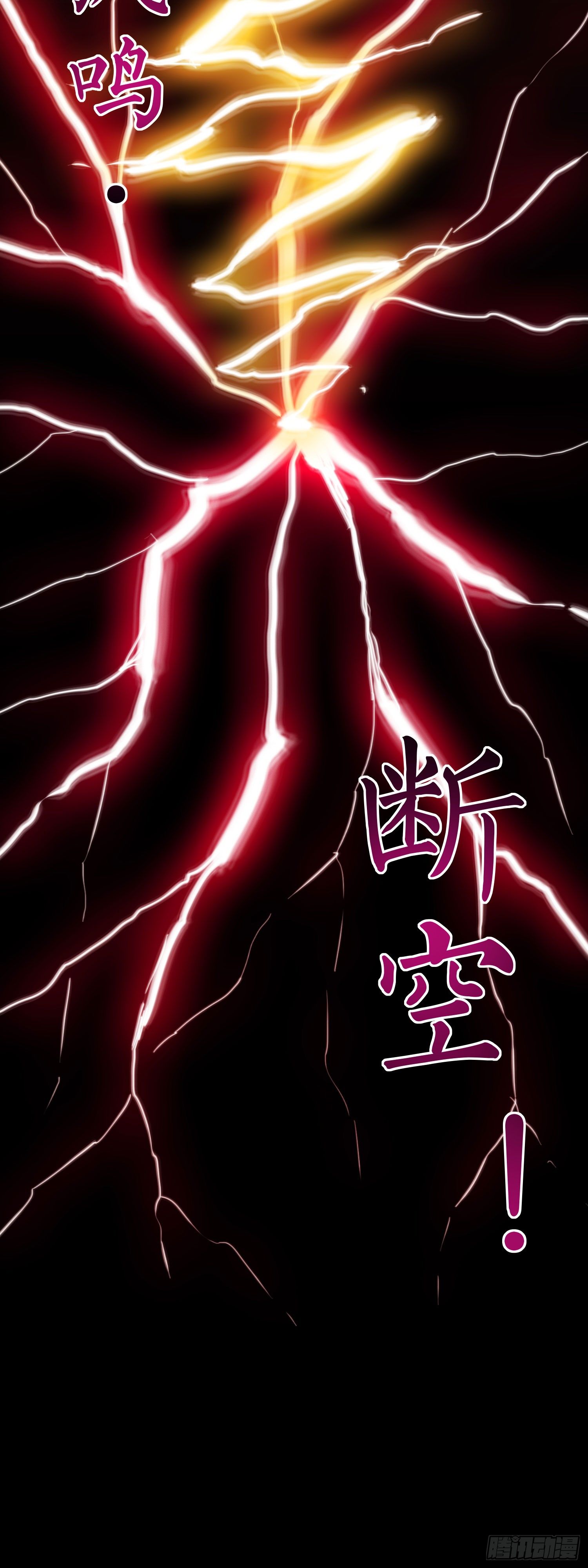 《最聊斋》第8话 被压制 第12页