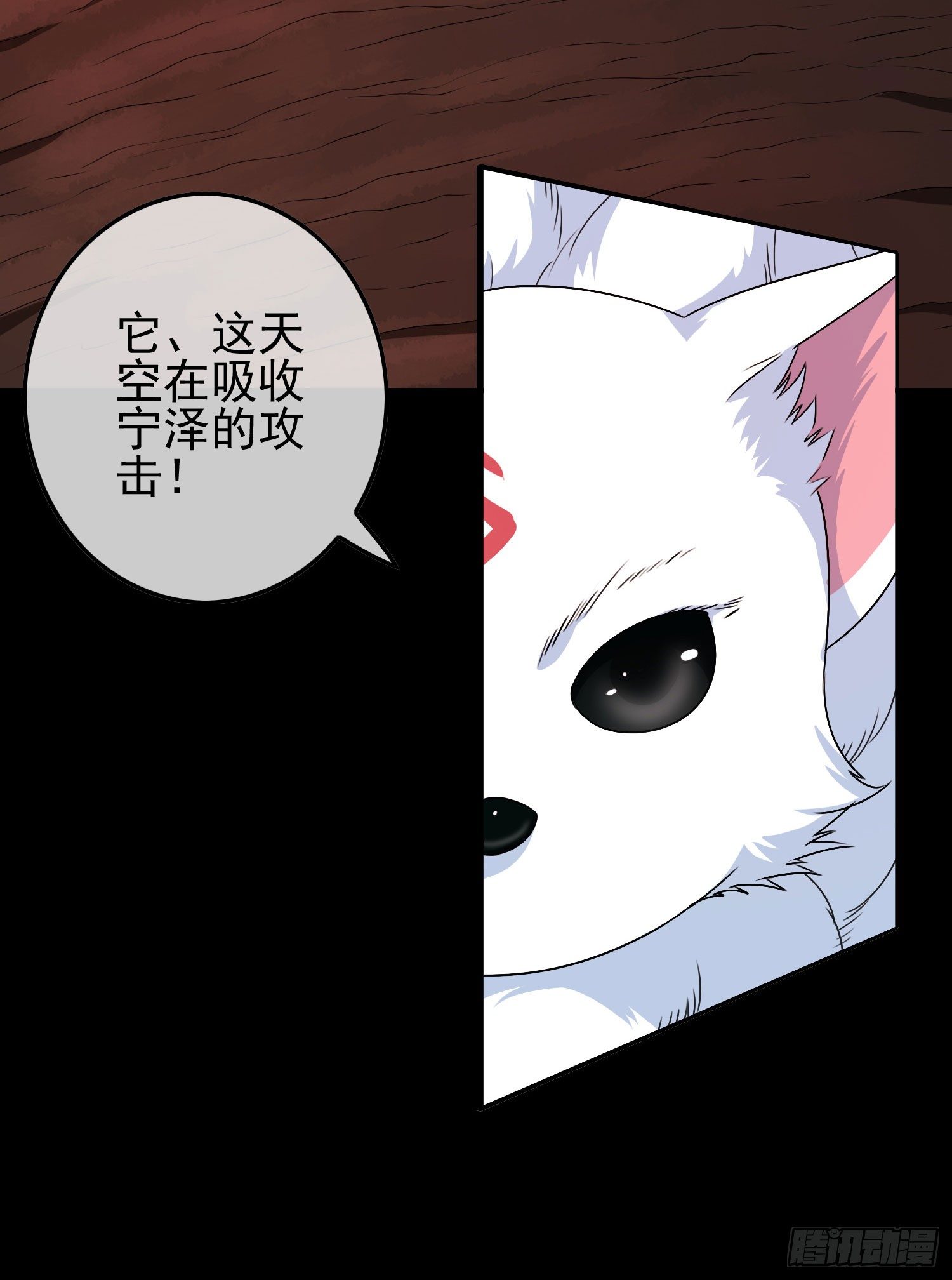 《最聊斋》第8话 被压制 第15页
