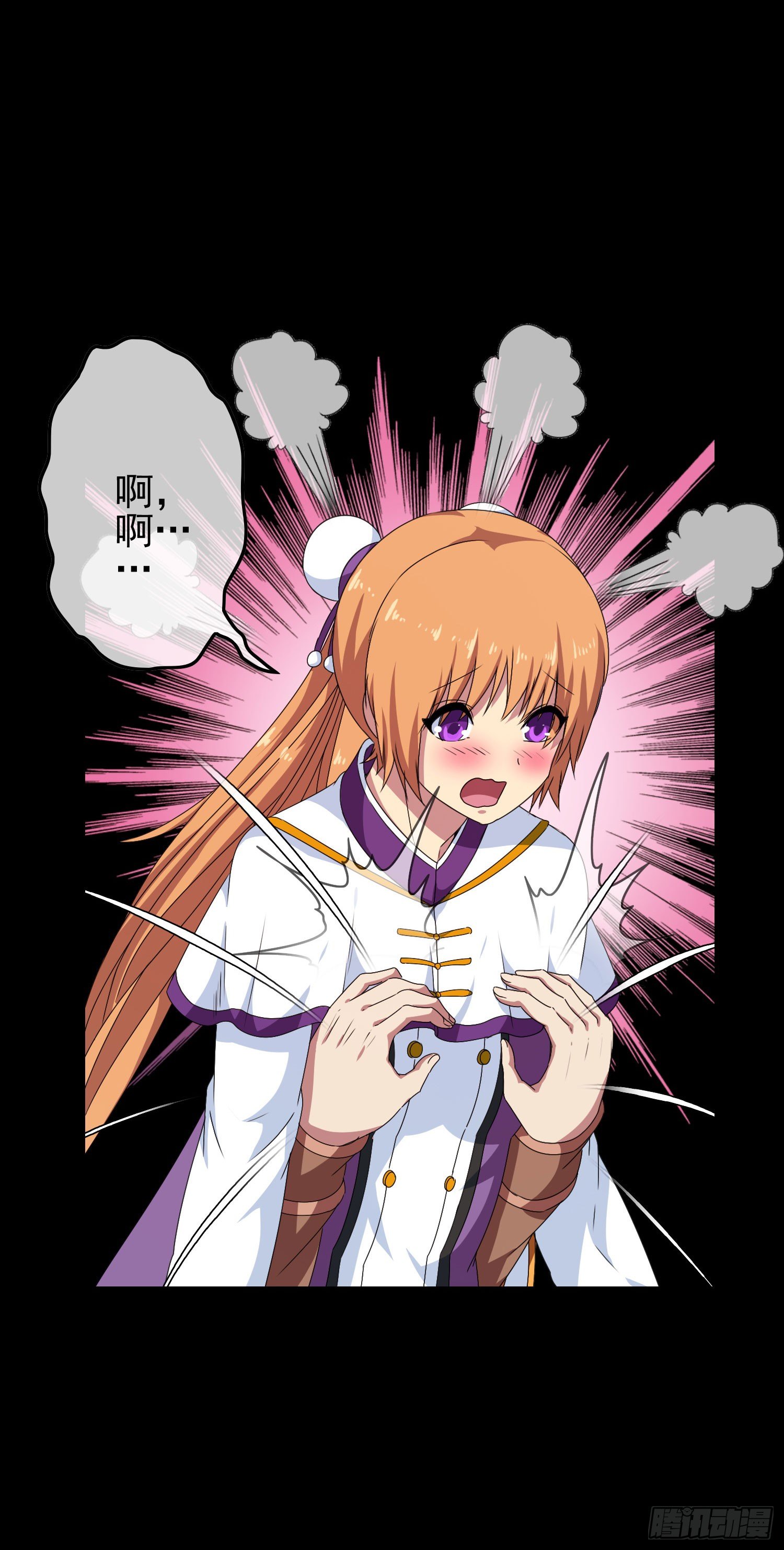 《最聊斋》第8话 被压制 第5页
