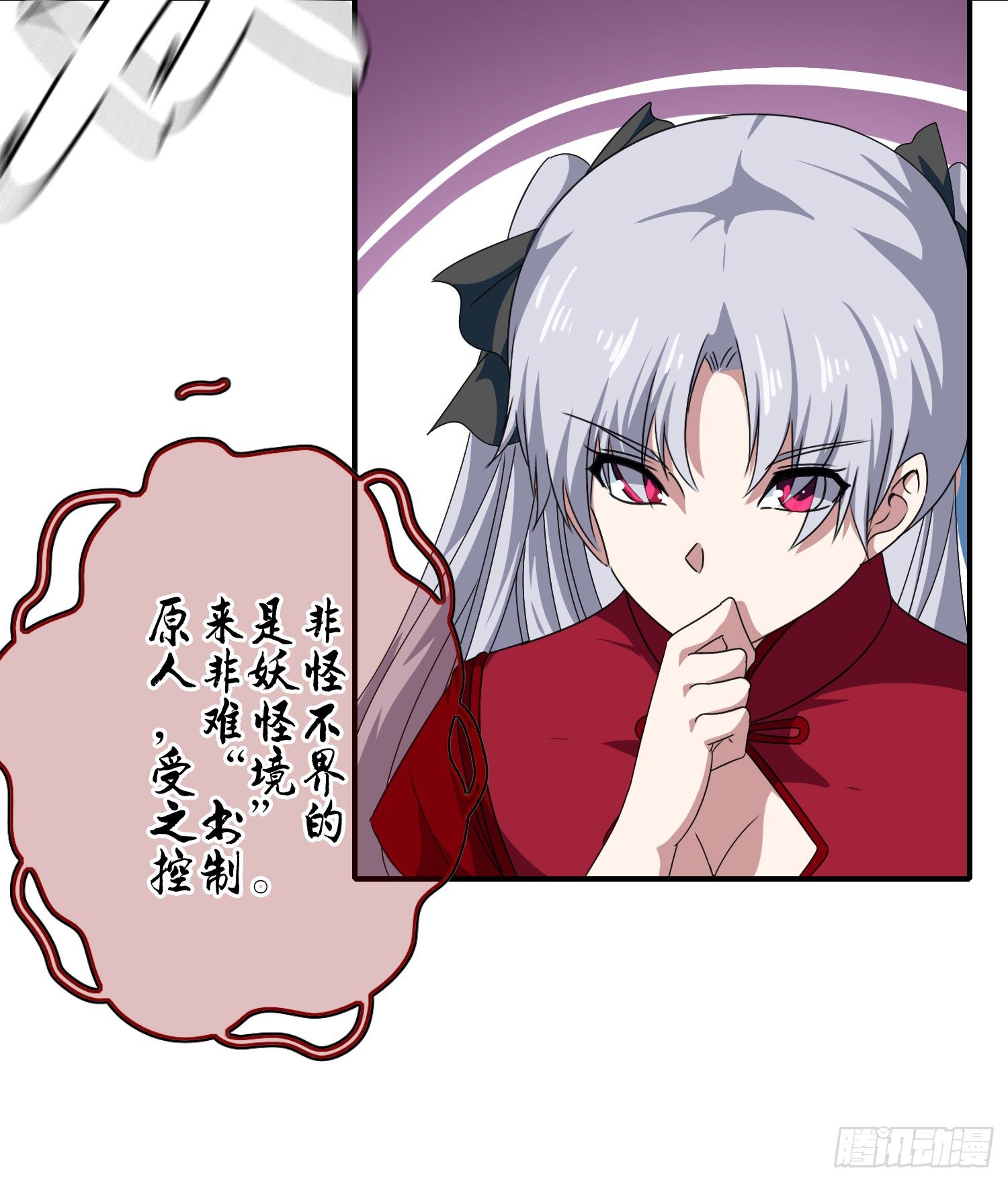 《最聊斋》第10话 论知识的重要性 第24页