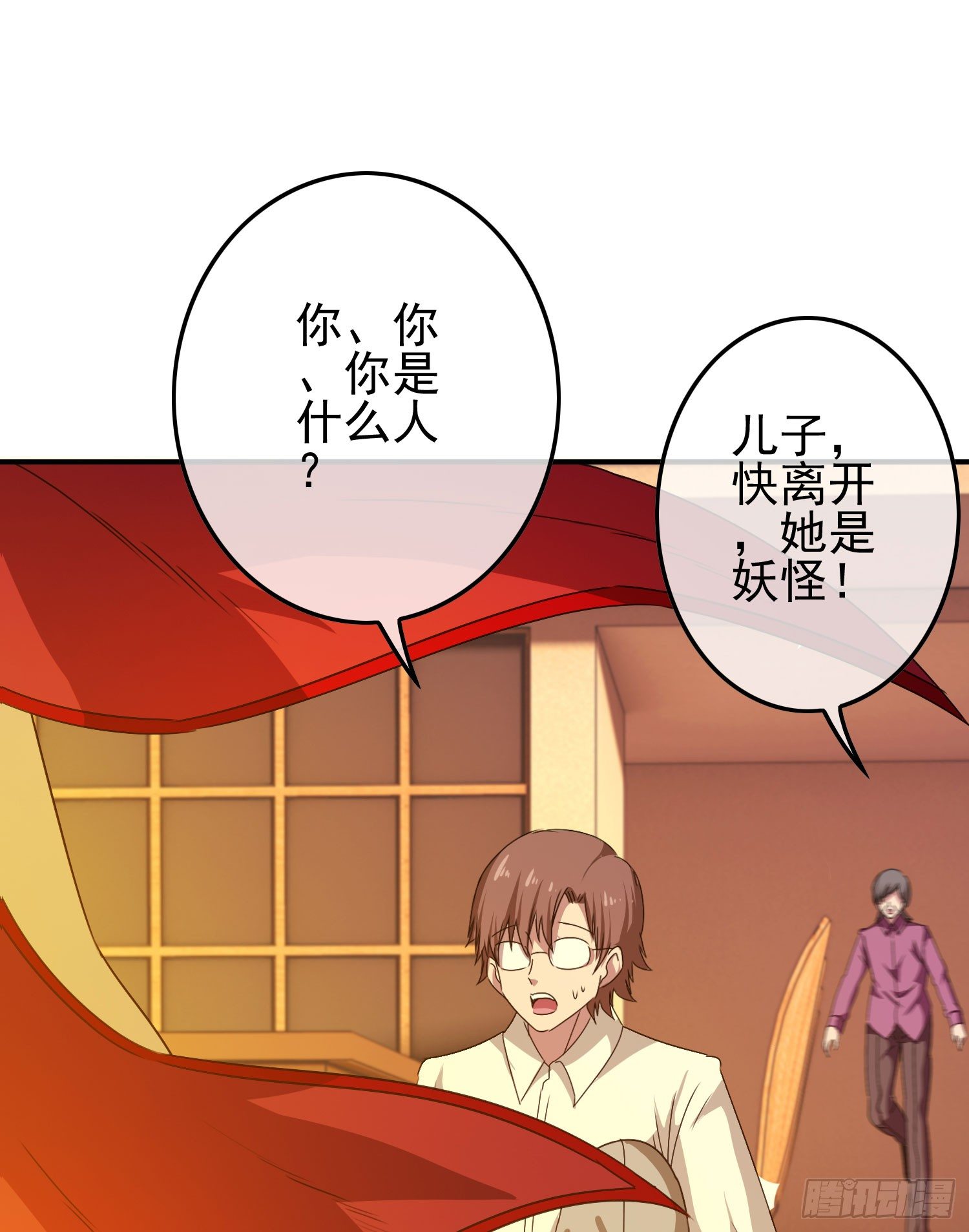 《最聊斋》第10话 论知识的重要性 第35页